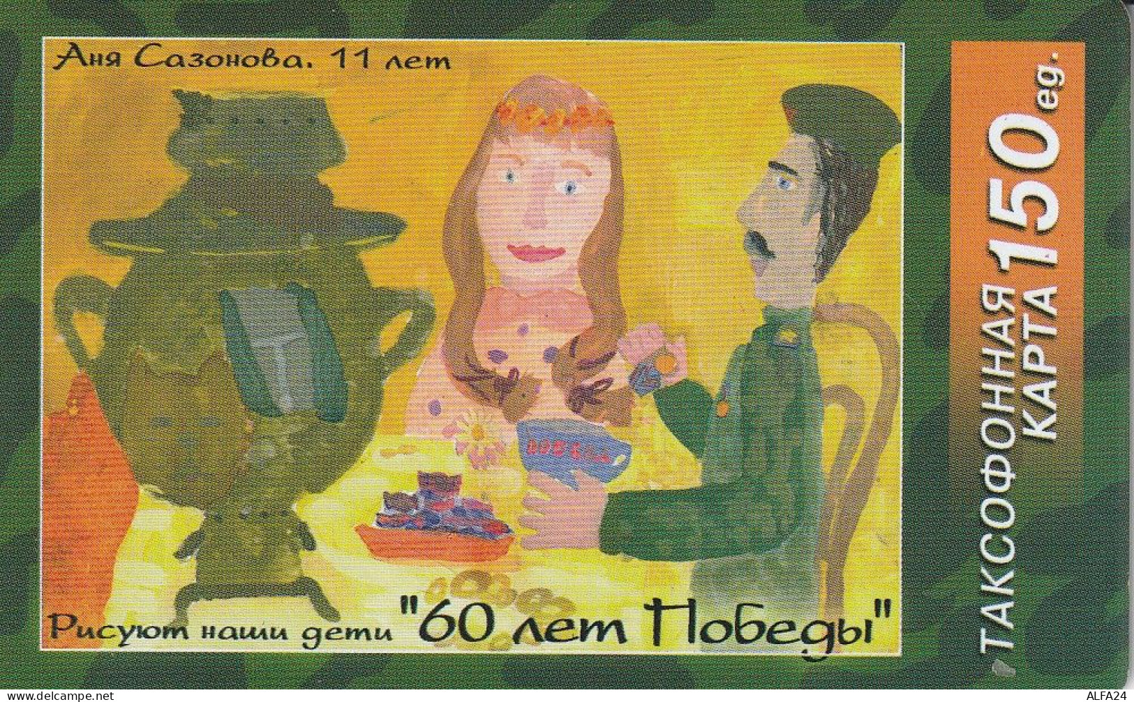 PHONE CARD RUSSIA VolgaTelecom - Kirov (E9.7.1 - Russia