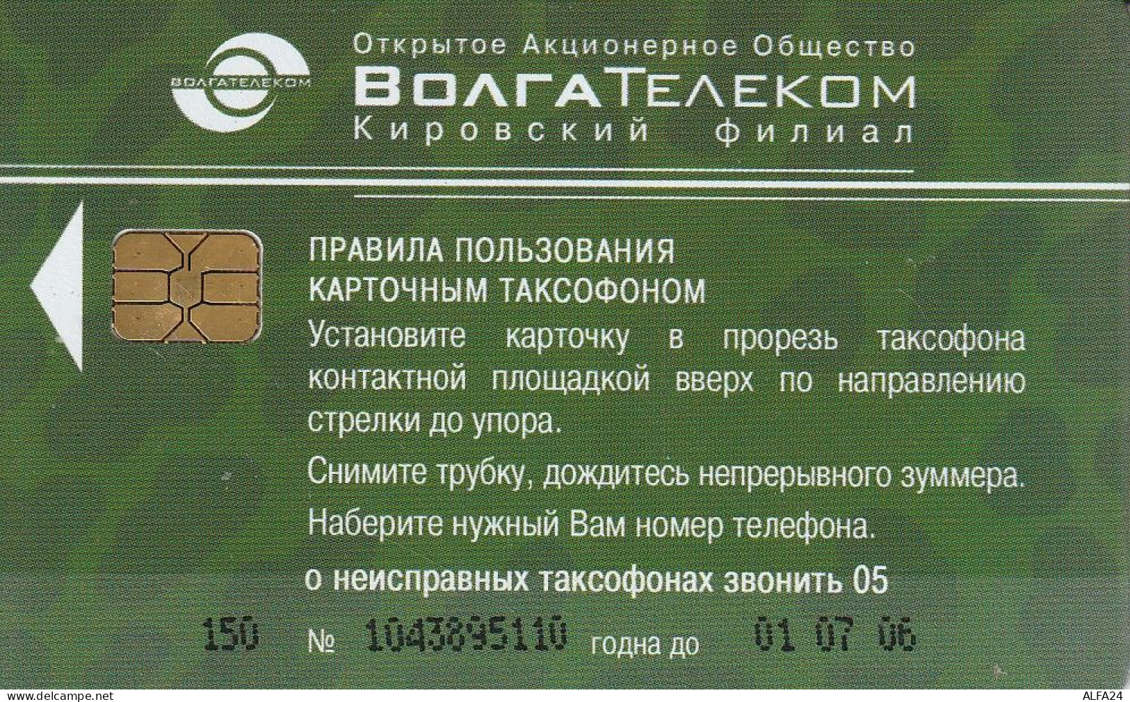 PHONE CARD RUSSIA VolgaTelecom - Kirov (E9.7.1 - Russie