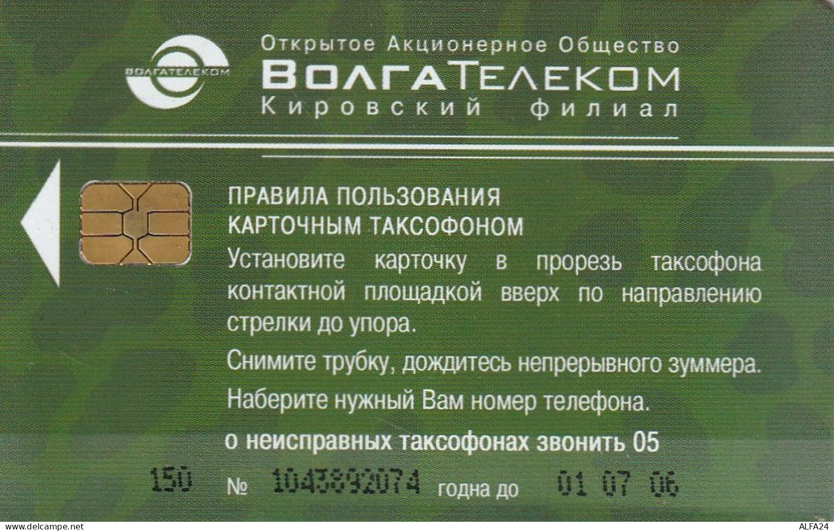 PHONE CARD RUSSIA VolgaTelecom - Kirov (E9.7.3 - Rusia