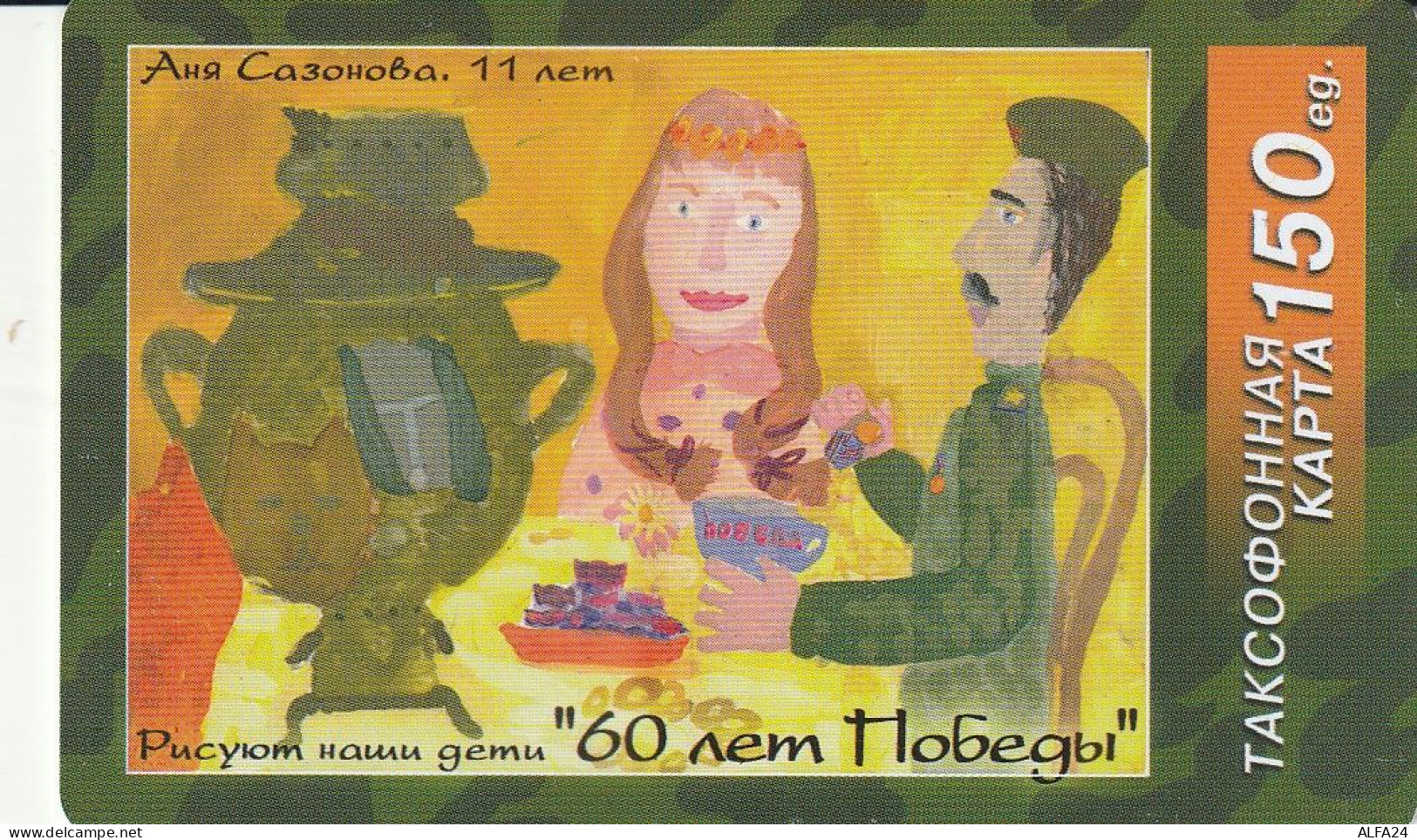 PHONE CARD RUSSIA VolgaTelecom - Kirov (E9.7.2 - Russia