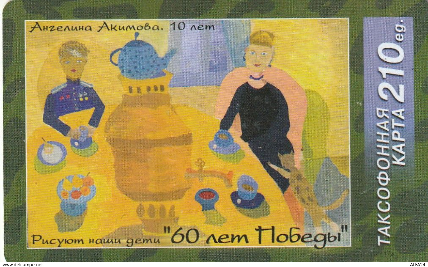 PHONE CARD RUSSIA VolgaTelecom - Kirov (E9.6.8 - Russie