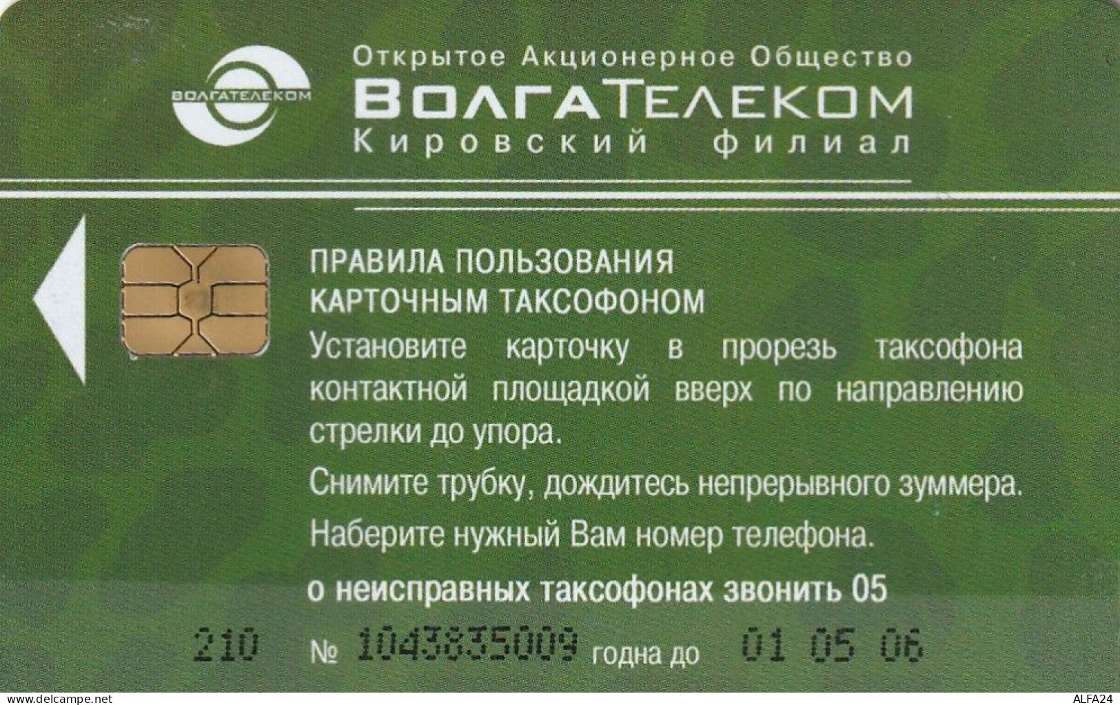 PHONE CARD RUSSIA VolgaTelecom - Kirov (E9.6.8 - Rusia