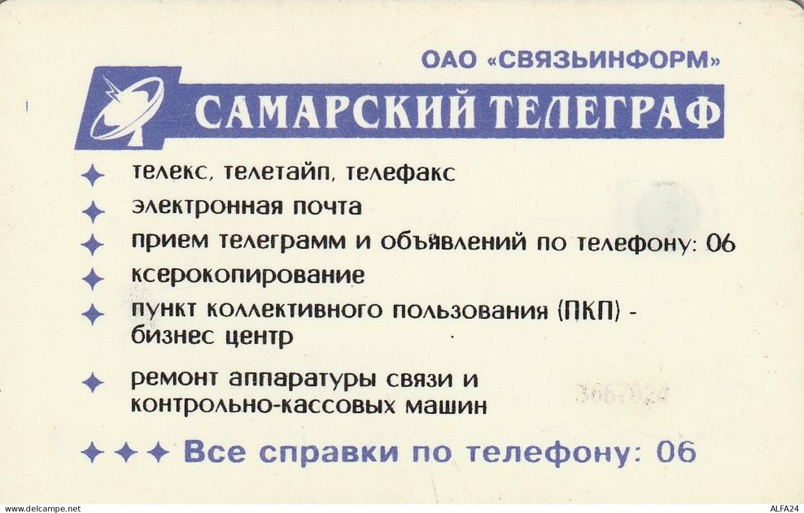 PHONE CARD RUSSIA Samara (E9.5.5 - Rusia