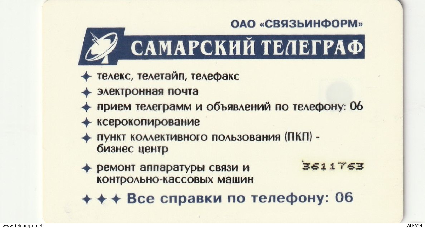 PHONE CARD RUSSIA Samara (E9.5.4 - Rusia