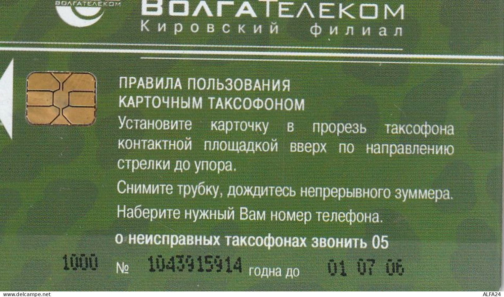 PHONE CARD RUSSIA VolgaTelecom - Kirov (E9.6.1 - Russie