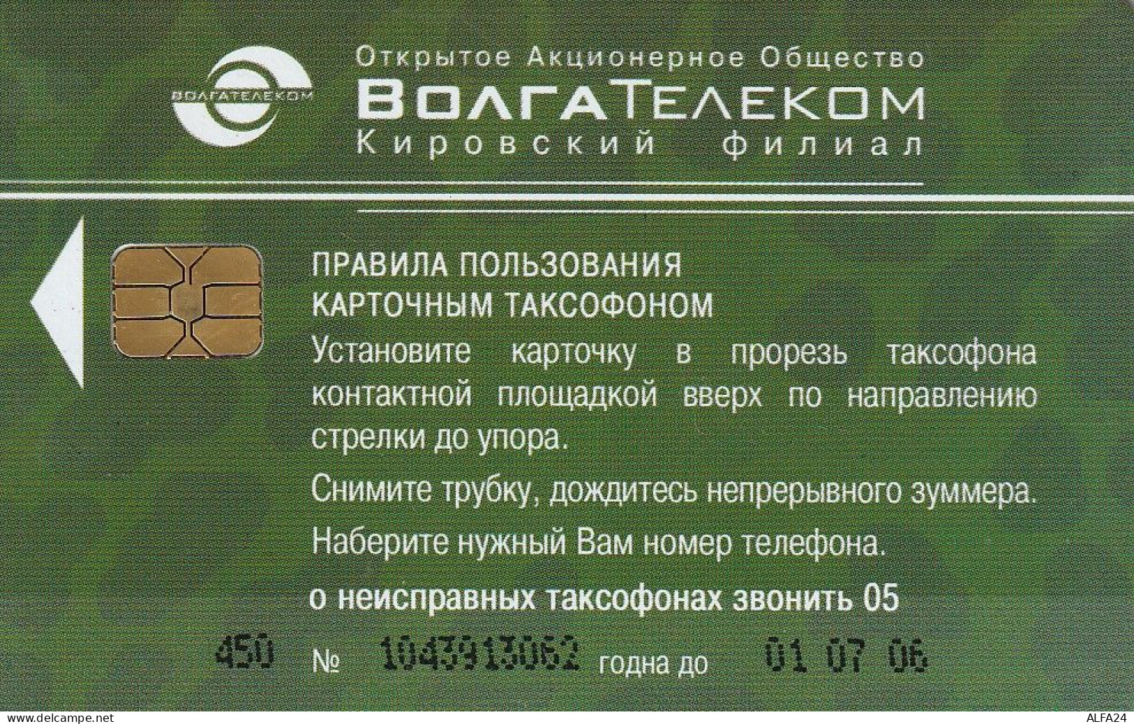 PHONE CARD RUSSIA VolgaTelecom - Kirov (E9.6.5 - Rusland