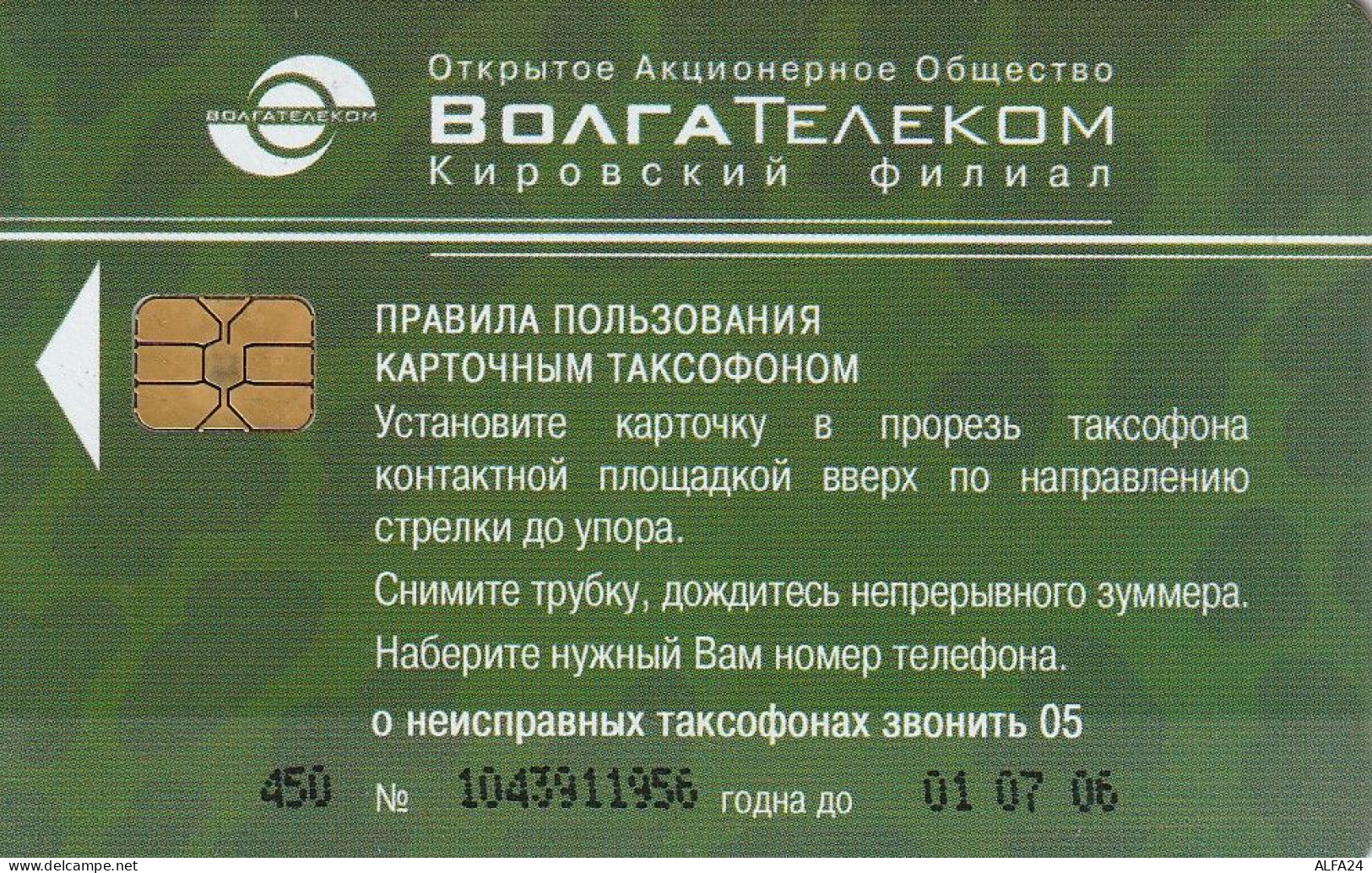 PHONE CARD RUSSIA VolgaTelecom - Kirov (E9.6.3 - Rusia