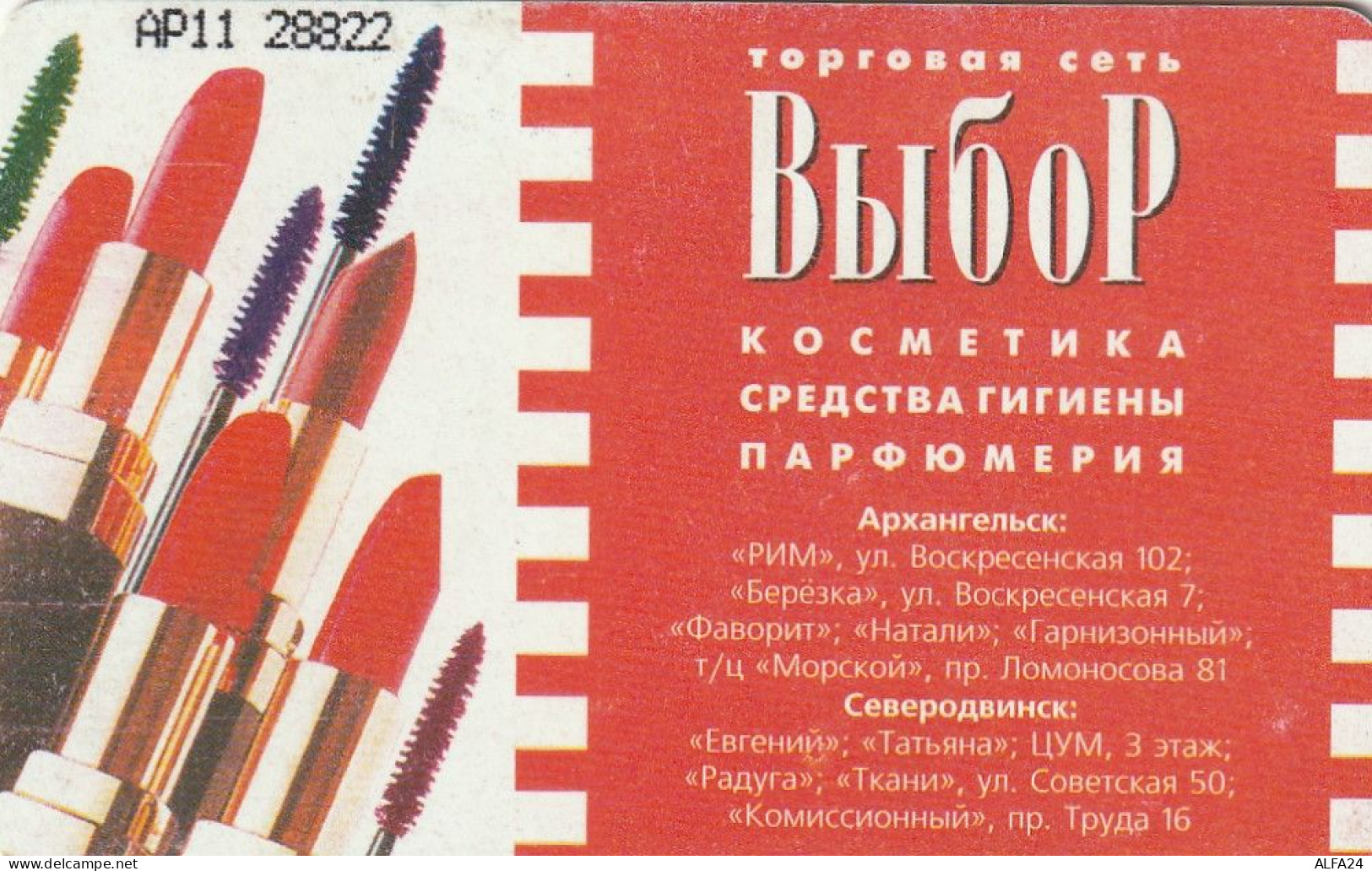 PHONE CARD RUSSIA Arkhangelsk (E9.5.8 - Russland