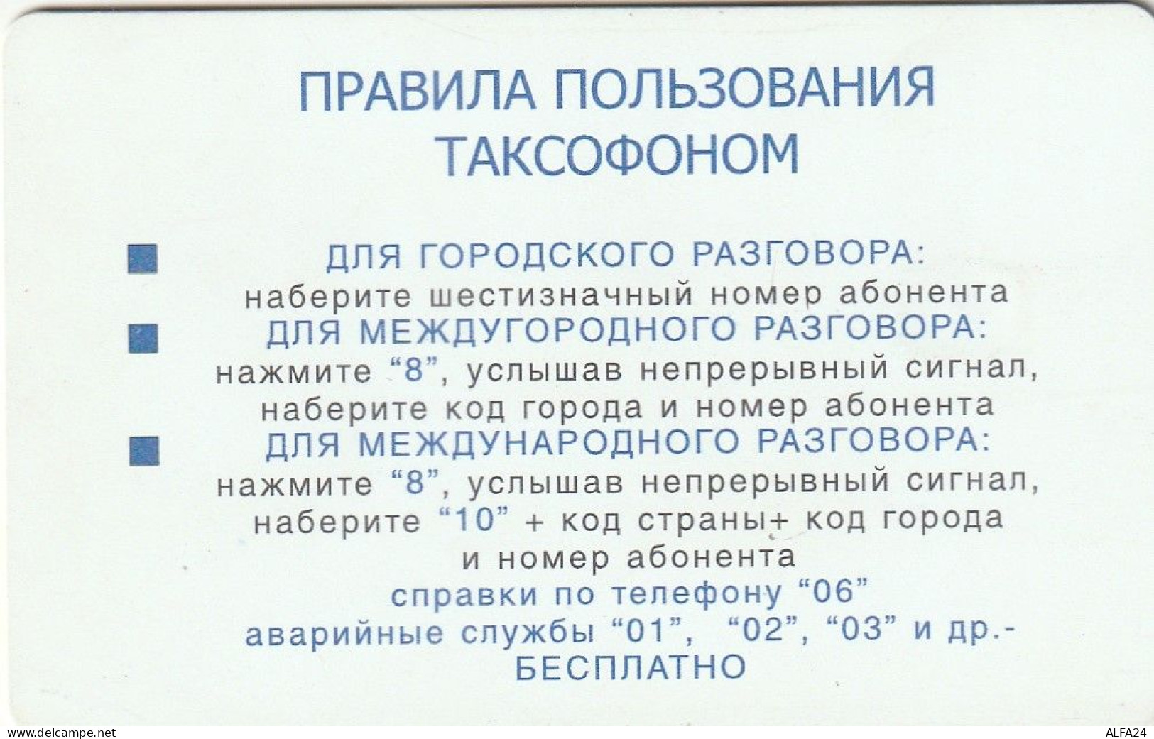 PHONE CARD RUSSIA Samara (E9.4.8 - Russie