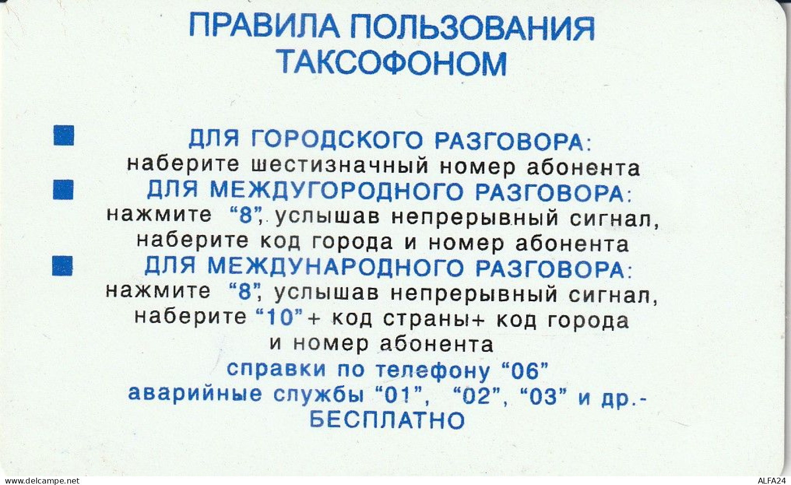 PHONE CARD RUSSIA Samara (E9.4.2 - Russland