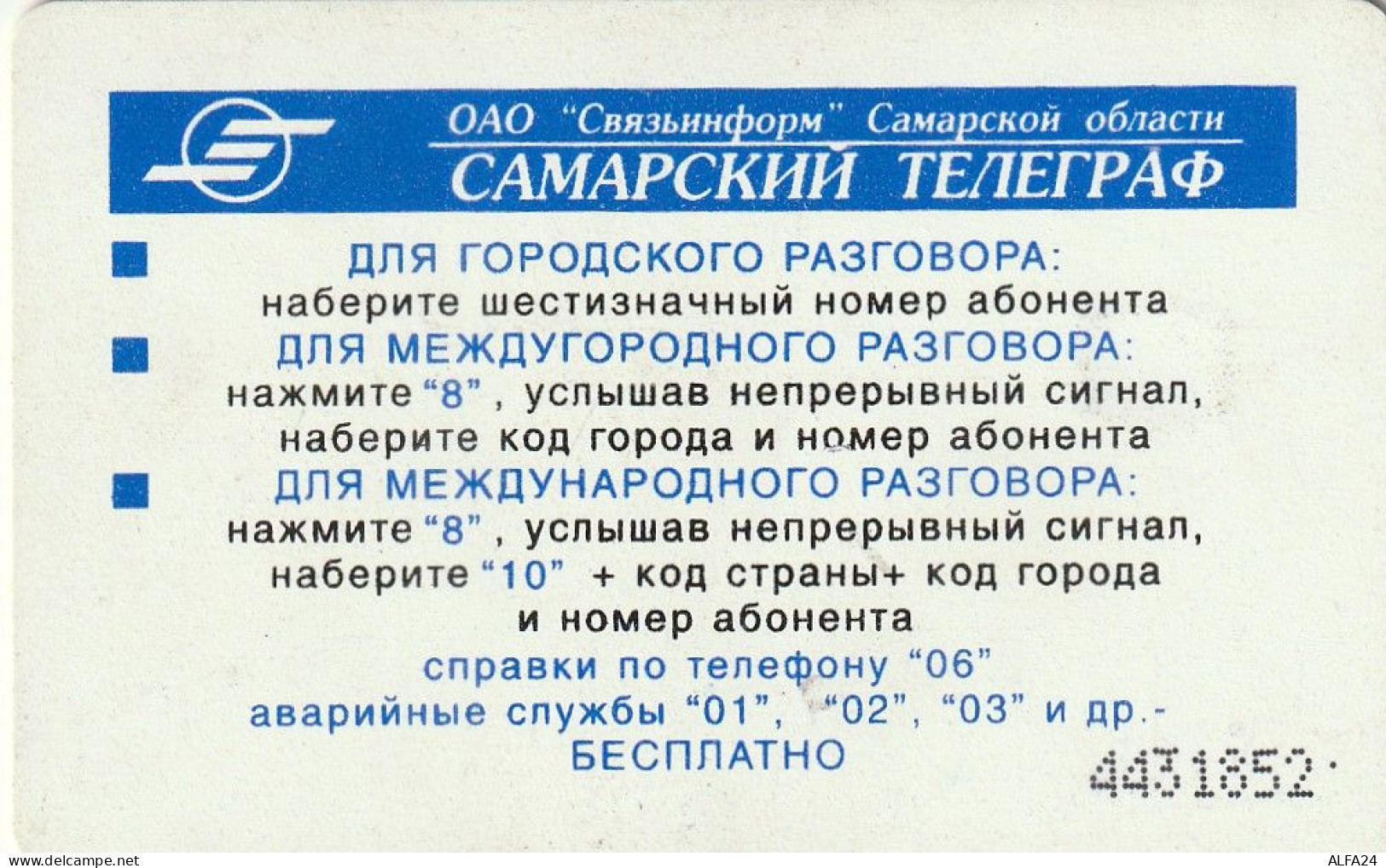 PHONE CARD RUSSIA Samara (E9.5.2 - Russland