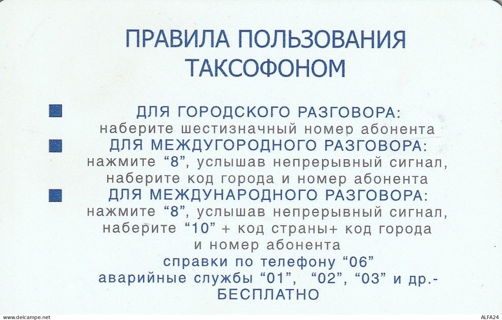 PHONE CARD RUSSIA Samara (E9.4.7 - Russland