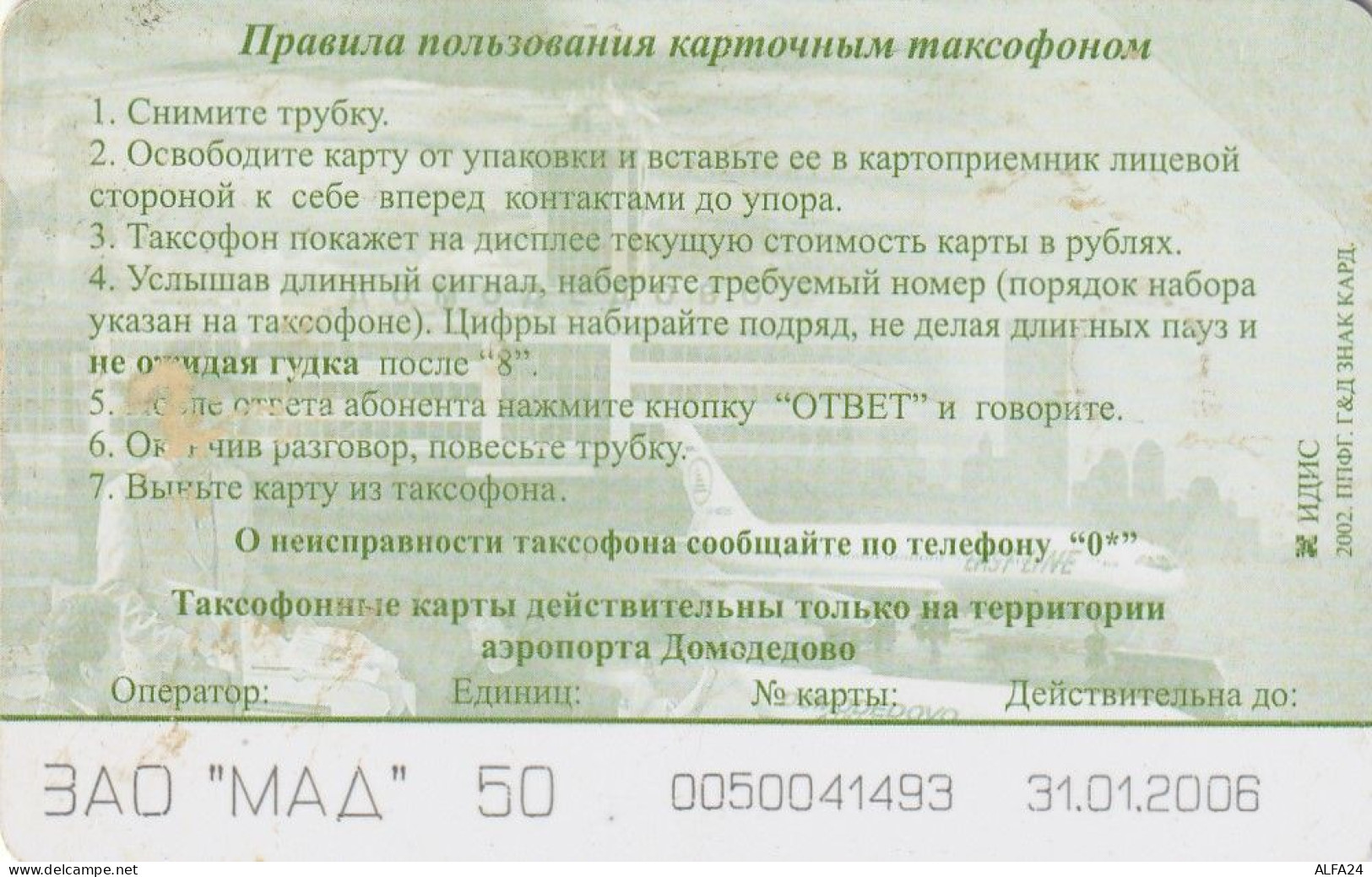 PHONE CARD RUSSIA Operator 72 - Domodedovo (E9.3.6 - Russie