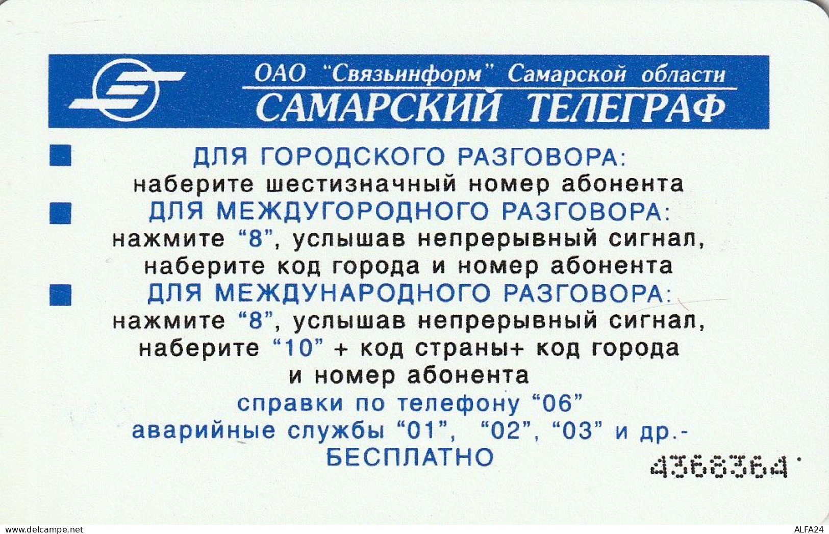 PHONE CARD RUSSIA Samara (E9.3.7 - Russie