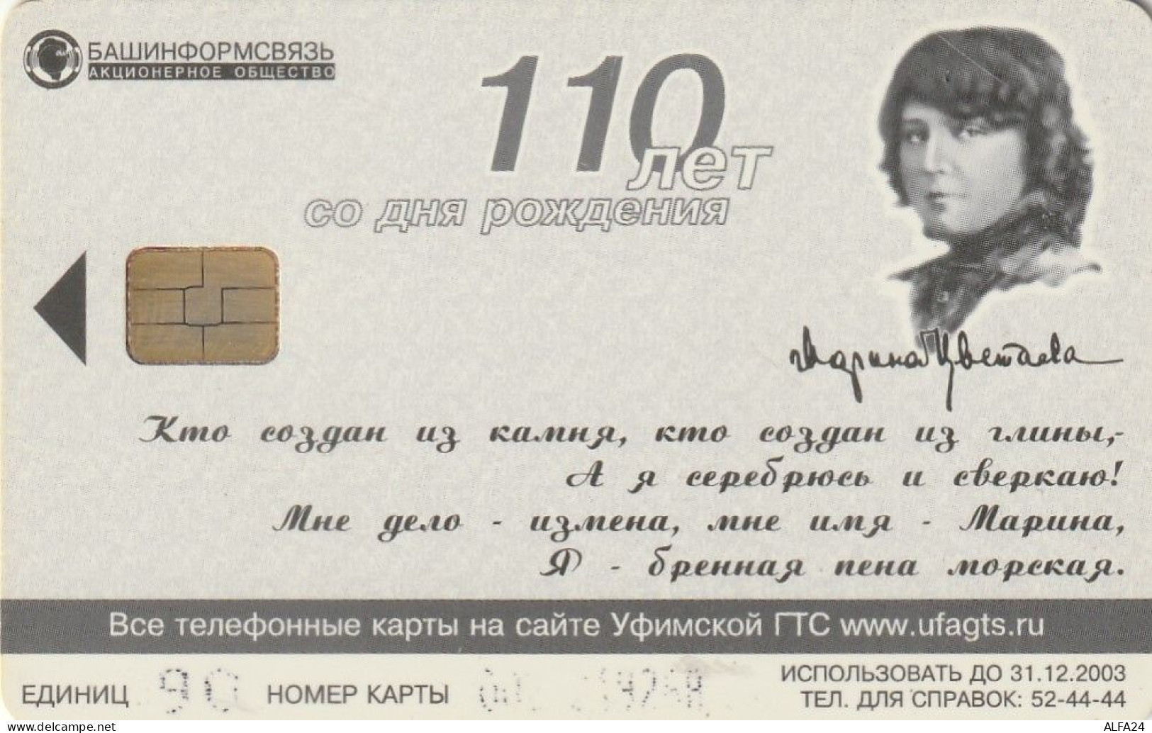 PHONE CARD RUSSIA Bashinformsvyaz - Ufa (E9.2.8 - Rusia