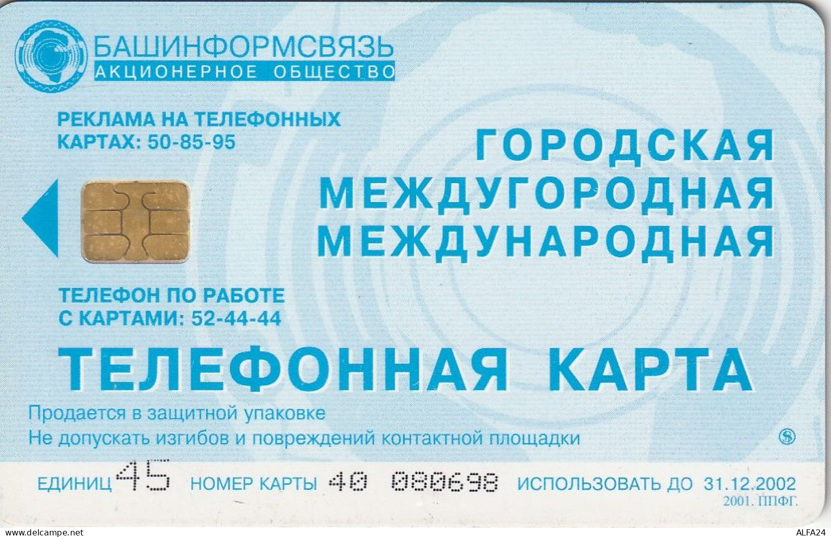 PHONE CARD RUSSIA Bashinformsvyaz - Ufa (E9.2.7 - Rusia