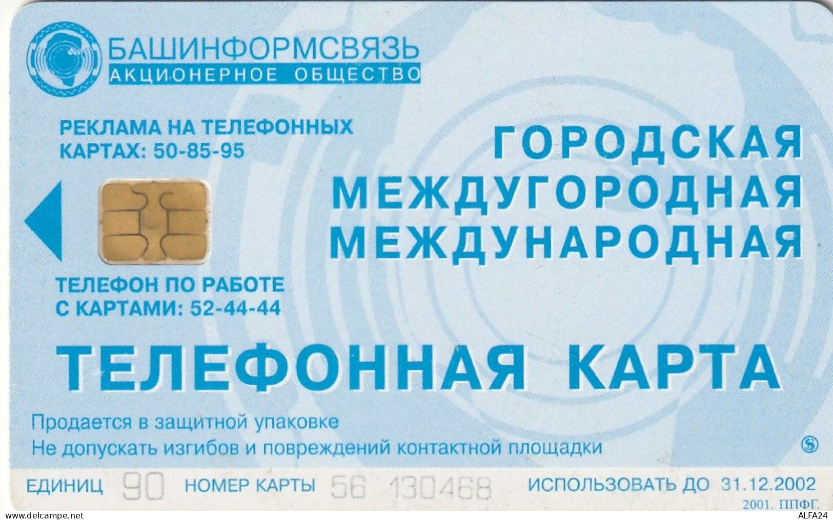 PHONE CARD RUSSIA Bashinformsvyaz - Ufa (E9.2.6 - Russia