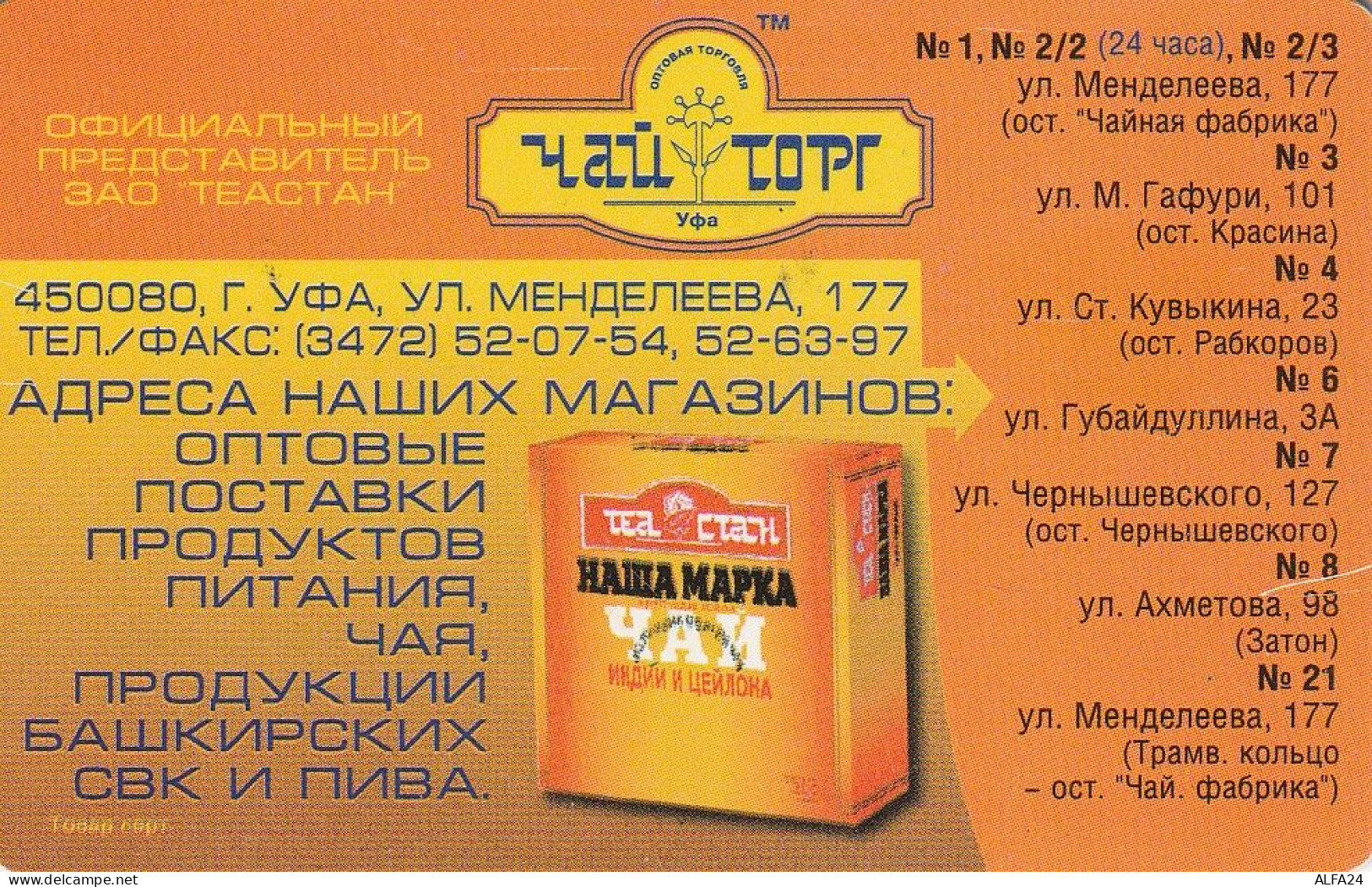 PHONE CARD RUSSIA Bashinformsvyaz - Ufa (E9.2.5 - Rusland