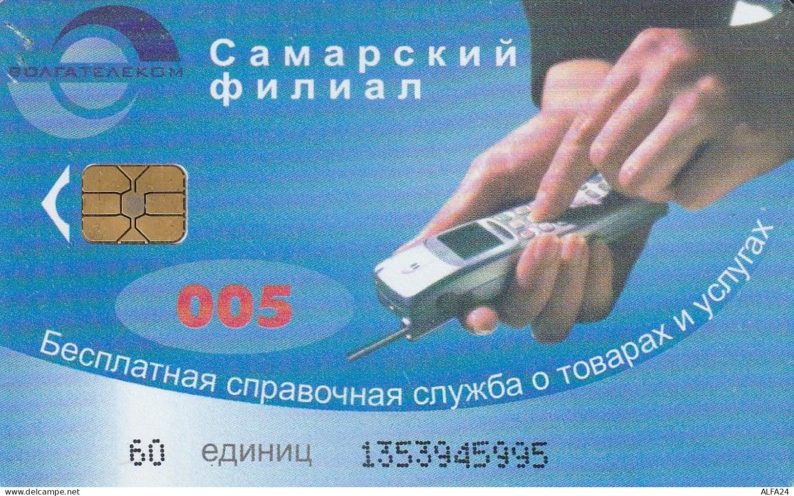 PHONE CARD RUSSIA Samara (E9.2.2 - Russland