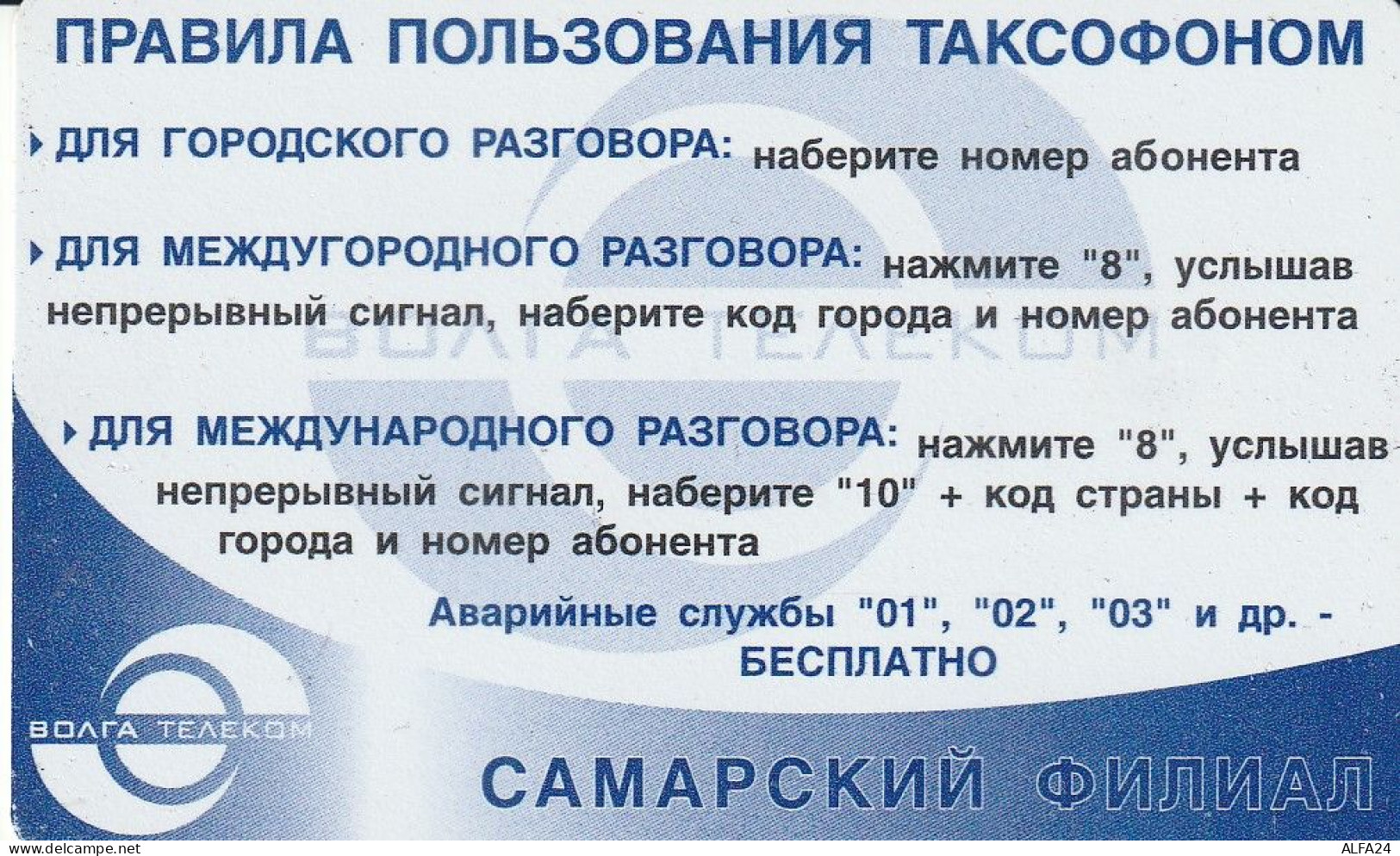 PHONE CARD RUSSIA Samara (E9.2.2 - Russia