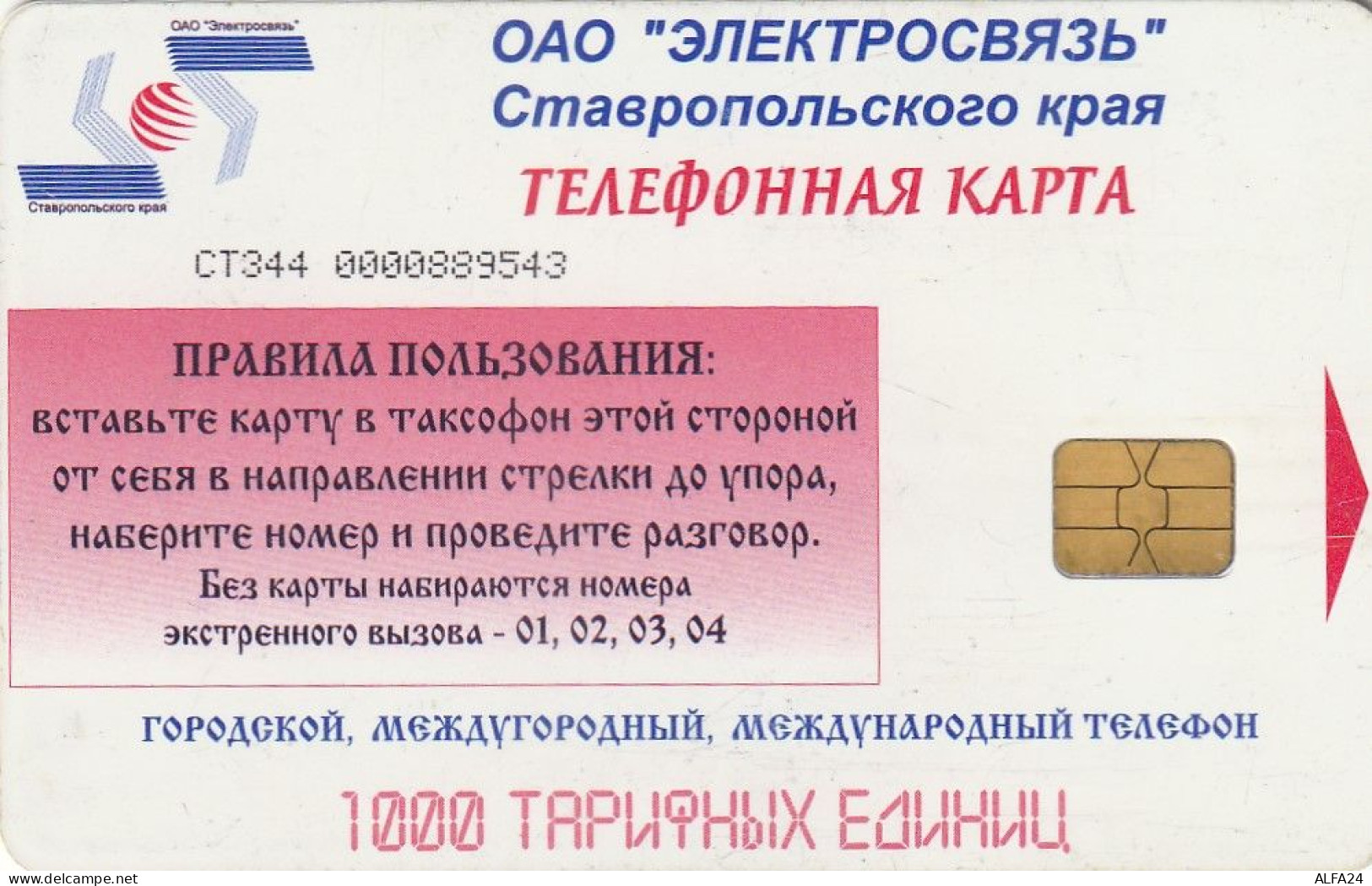 PHONE CARD RUSSIA Southern Telephone Company - Stavropol (E9.1.6 - Russie