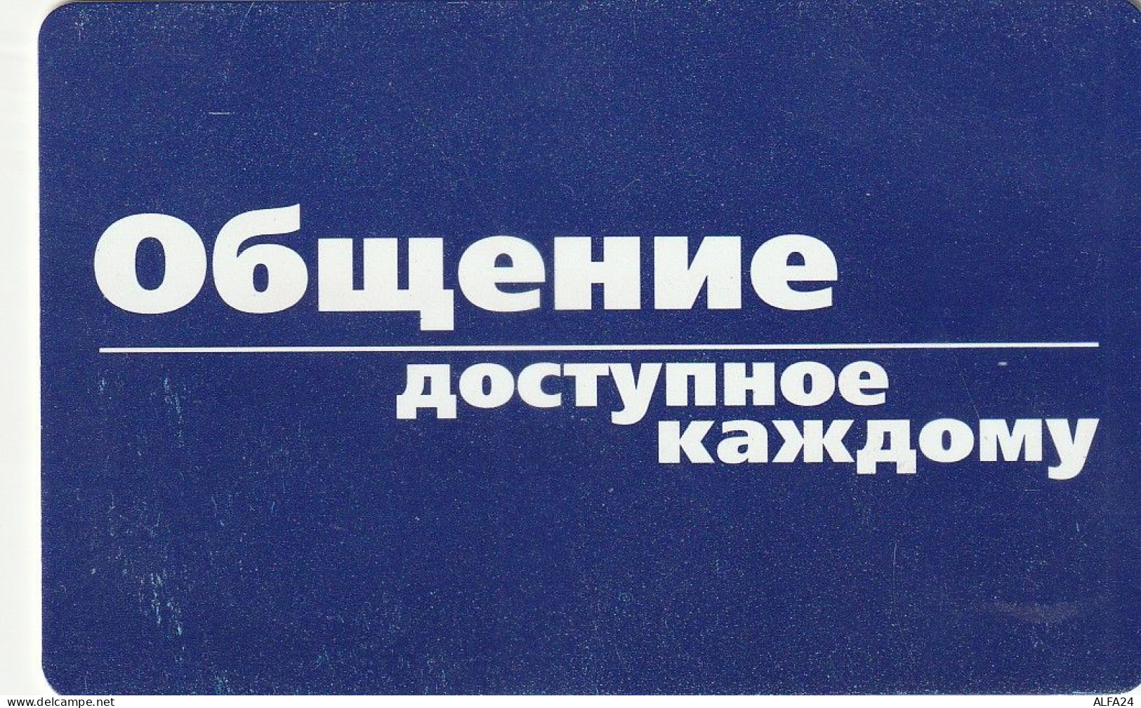 PHONE CARD RUSSIA Electrosvyaz - Kaluga (E9.1.4 - Rusia