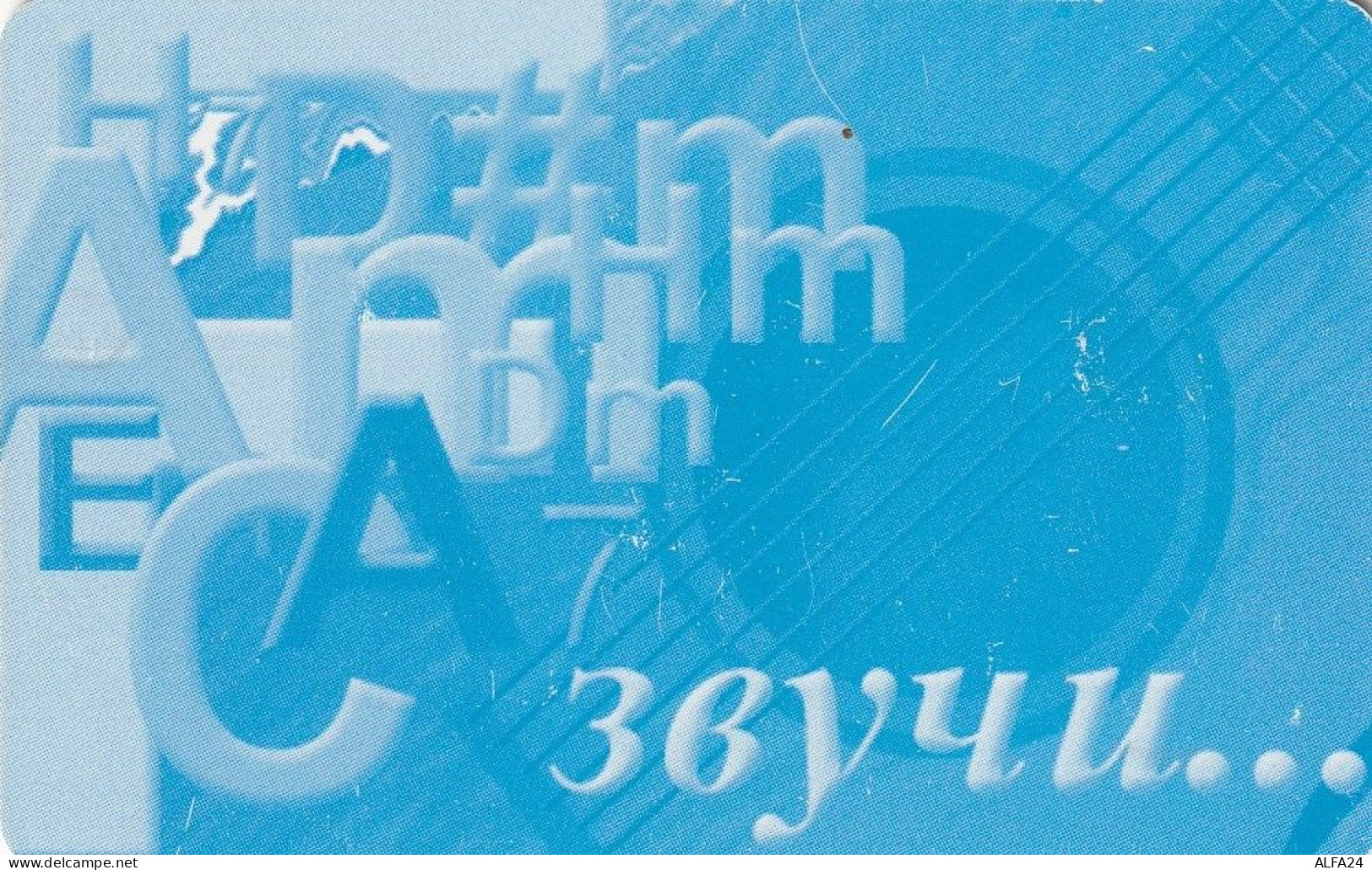PHONE CARD RUSSIA Bashinformsvyaz - Ufa (E9.2.4 - Russia