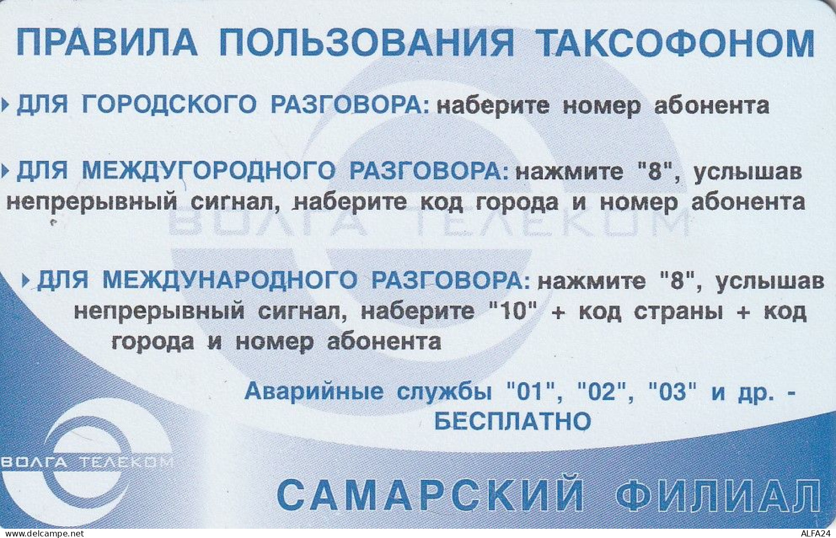 PHONE CARD RUSSIA Samara (E9.2.3 - Rusia