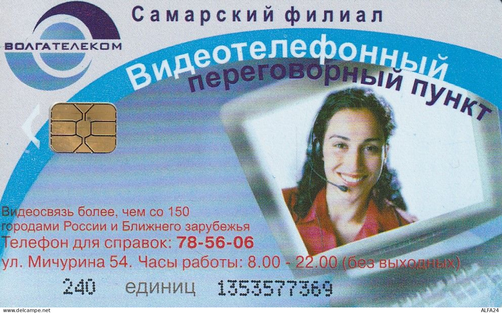 PHONE CARD RUSSIA Samara (E9.2.1 - Russland