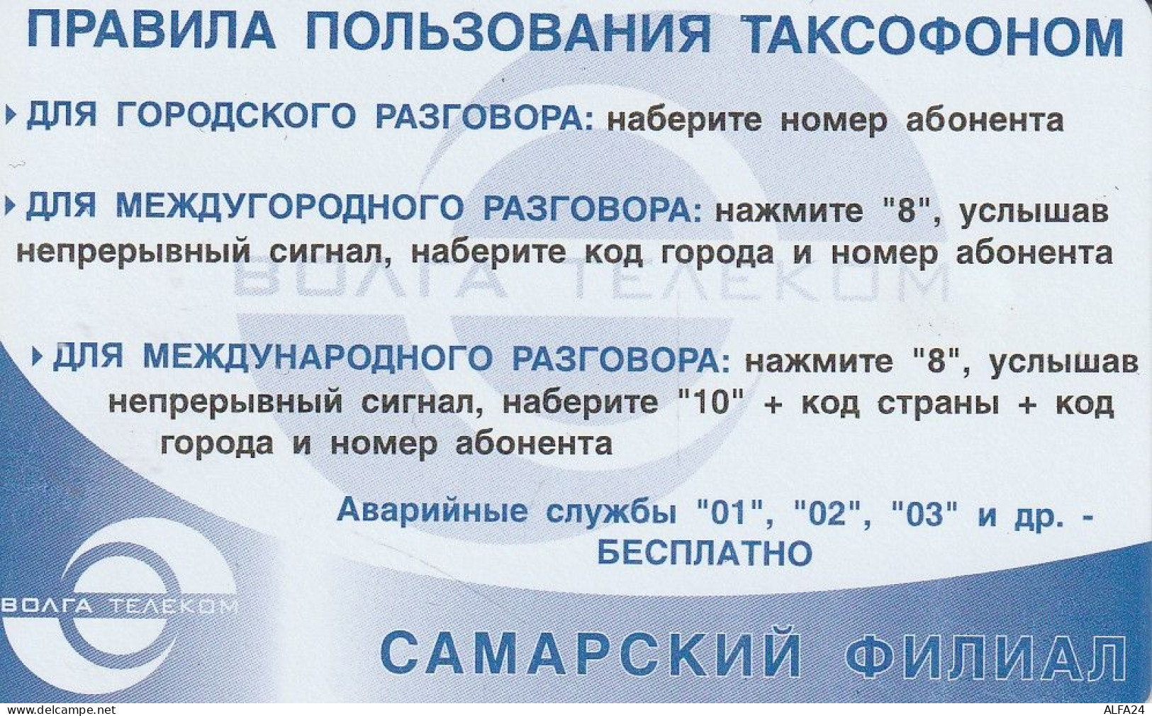 PHONE CARD RUSSIA Samara (E9.2.1 - Russia