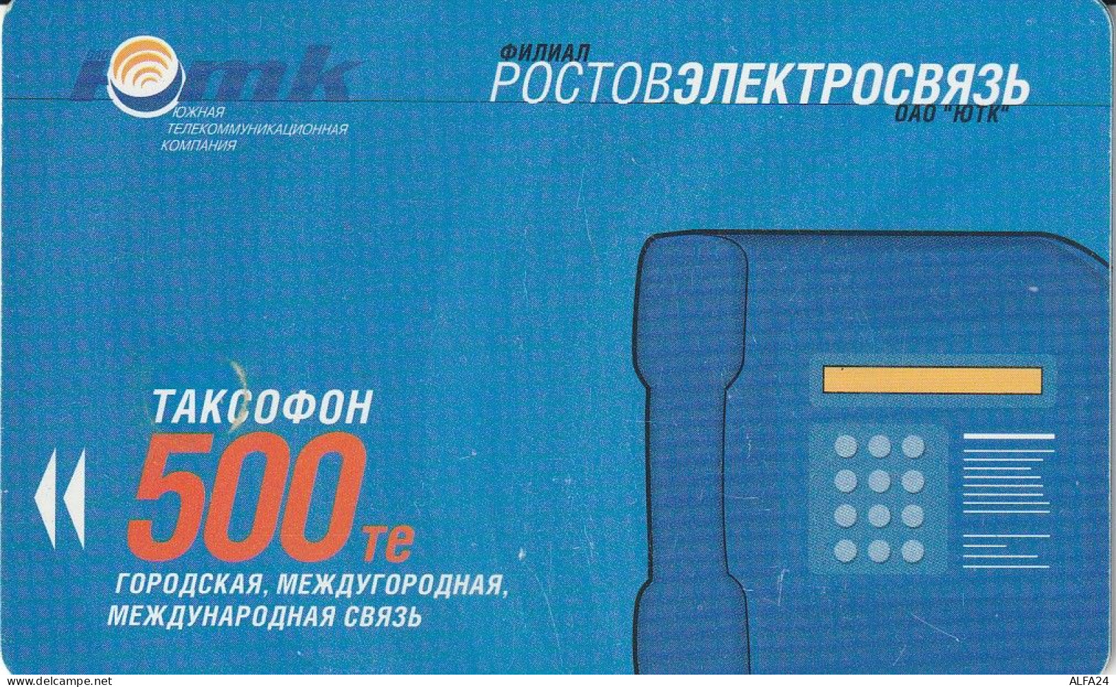 PHONE CARD RUSSIA Rostovelectrosvyaz - Rostov-on-Don (E9.1.2 - Russie
