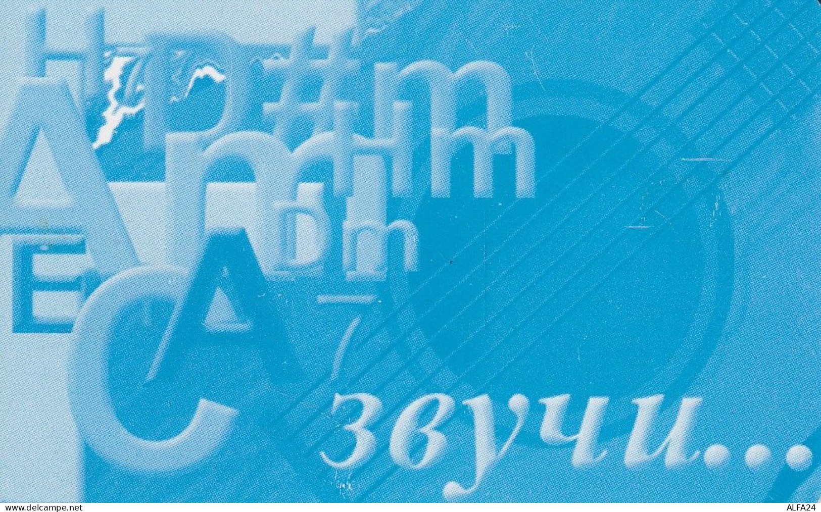 PHONE CARD RUSSIA Bashinformsvyaz - Ufa (E9.1.1 - Russland