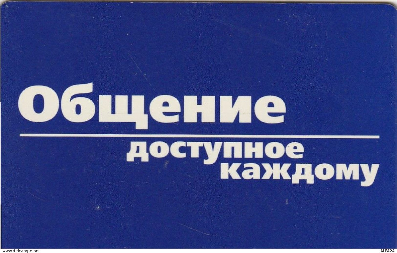 PHONE CARD RUSSIA Electrosvyaz - Kaluga (E9.1.3 - Rusland