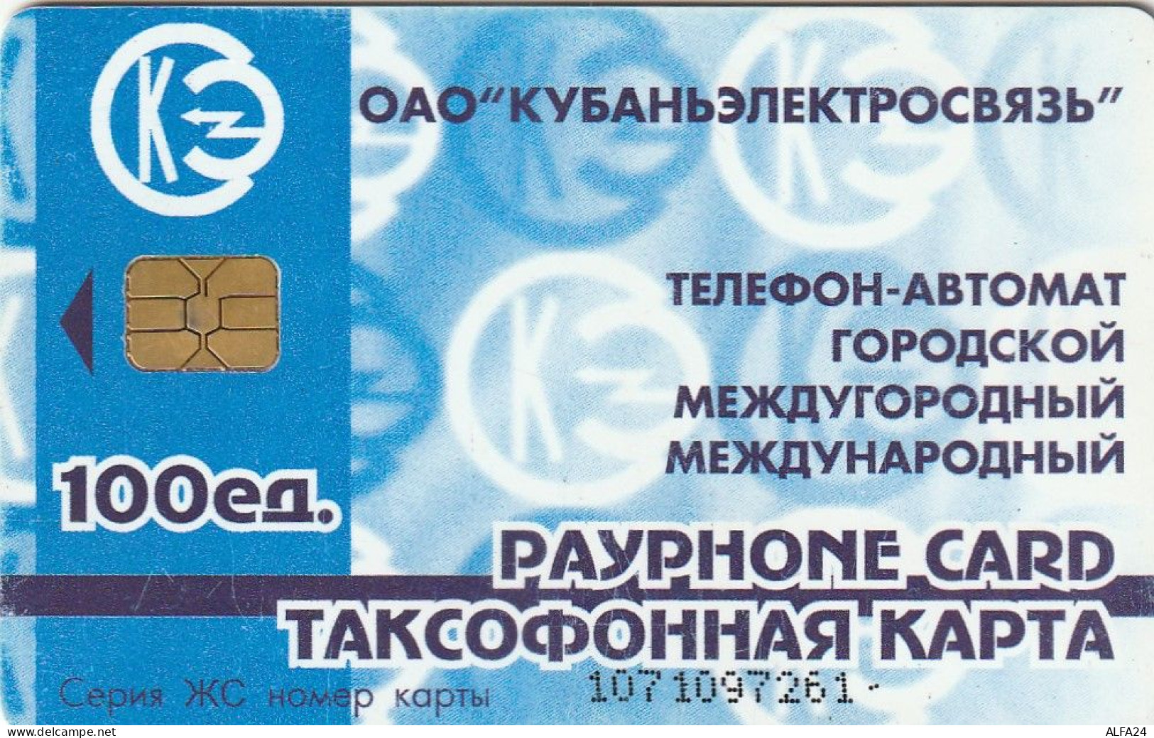 PHONE CARD RUSSIA Kubanelektrosvyaz - Krasnodar (E9.1.8 - Russie