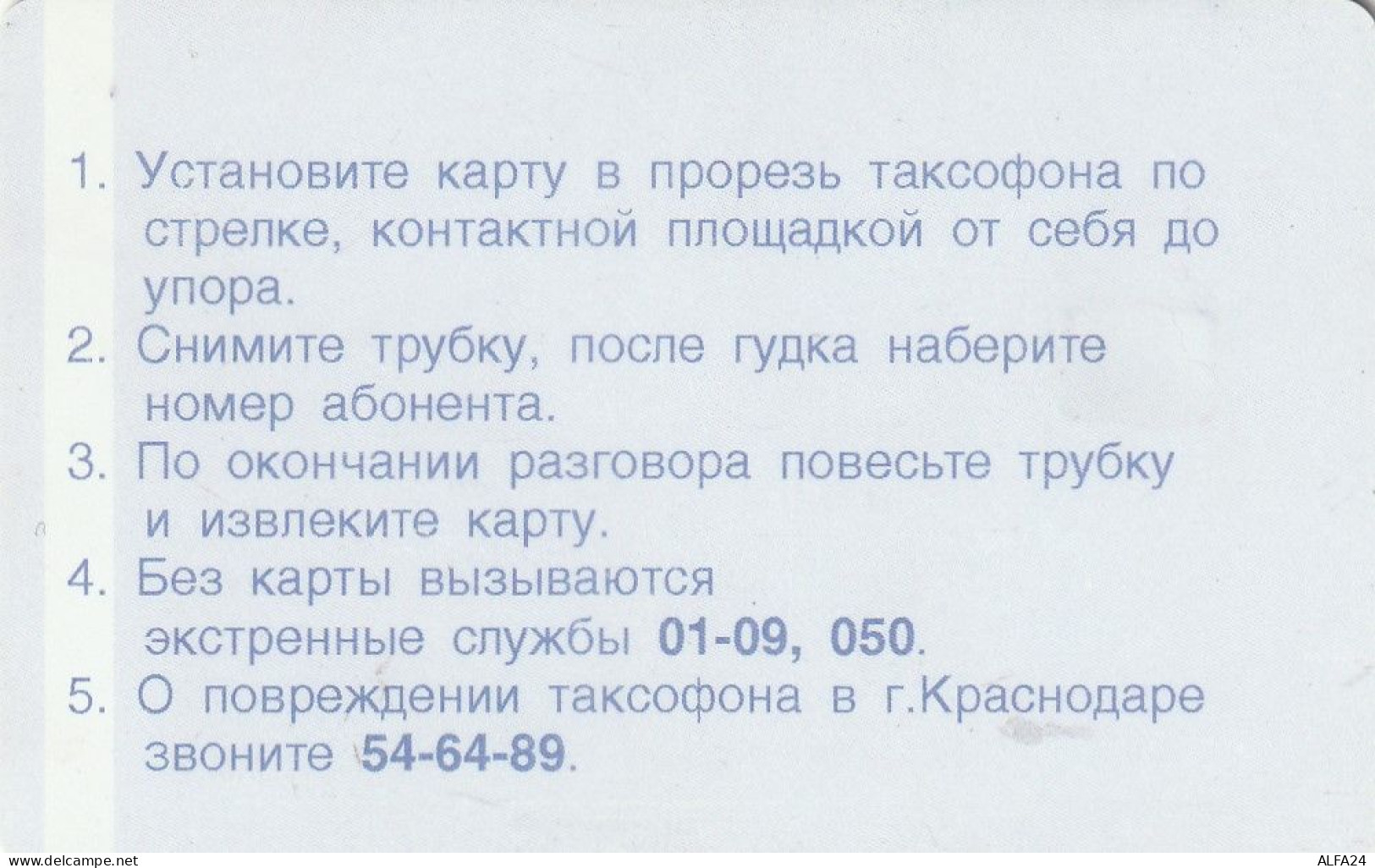 PHONE CARD RUSSIA Kubanelektrosvyaz - Krasnodar (E9.1.8 - Rusia