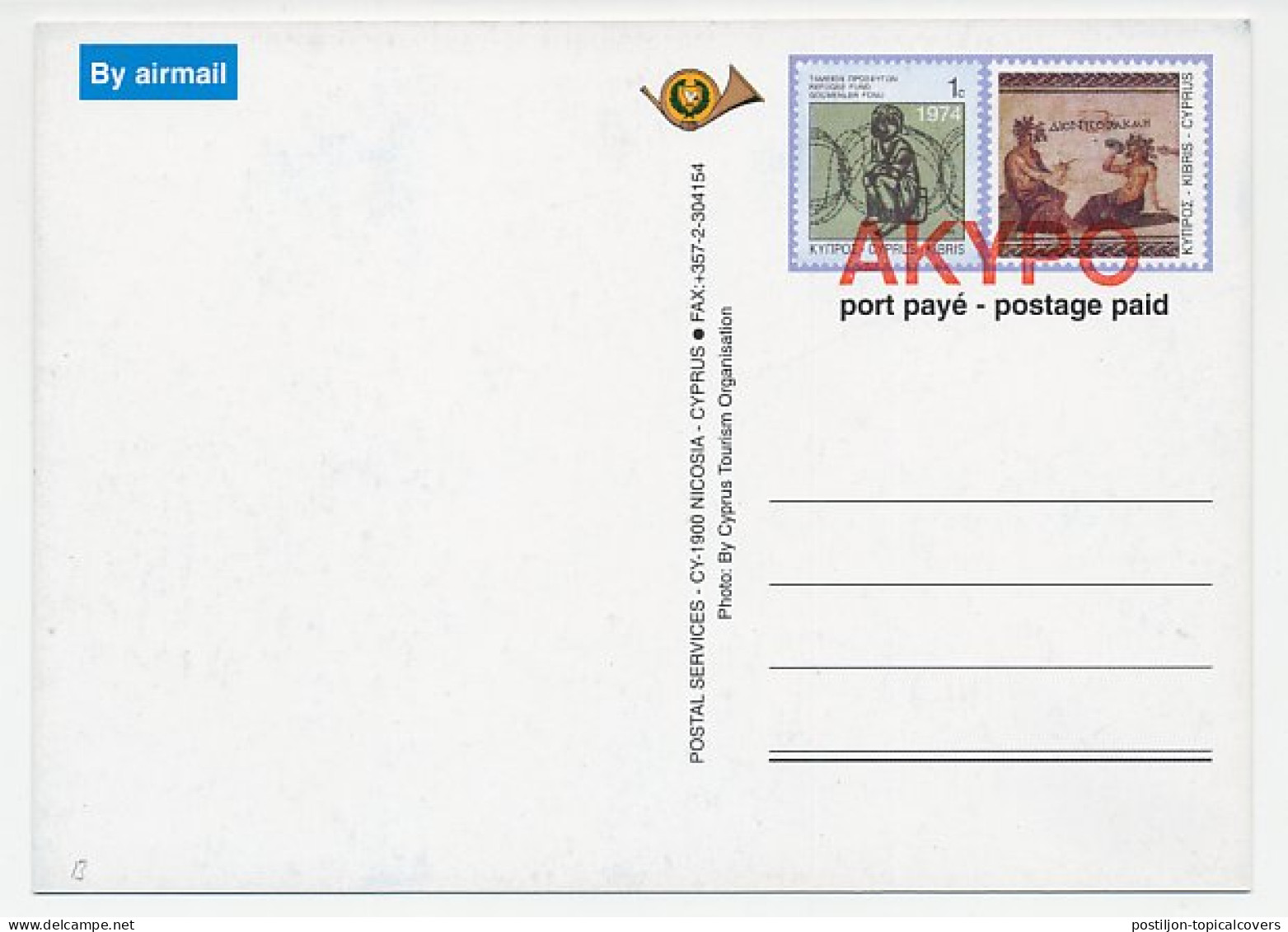 Invalid / Akypo - Postal Stationery Cyprus House Of Aion Pafos - Archaeology