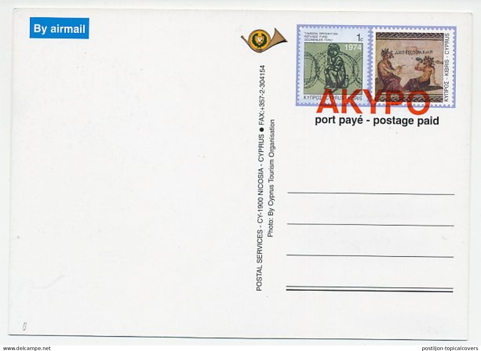 Invalid / Akypo - Postal Stationery Cyprus House Of Dionysos Pafos - Archaeology