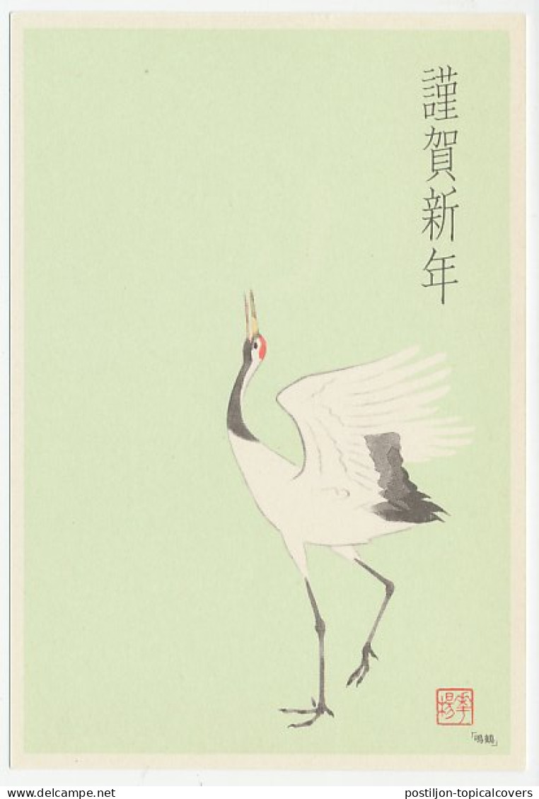 Specimen - Postal Stationery Japan 1984 Bird - Crane Bird - Other & Unclassified