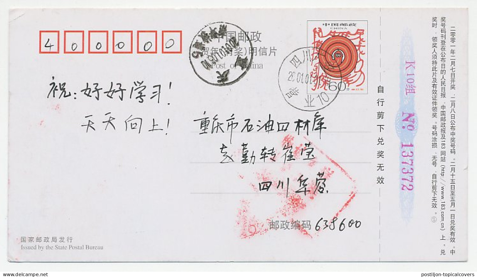 Postal Stationery China 2001 Map - Earth - China Mobile - Géographie