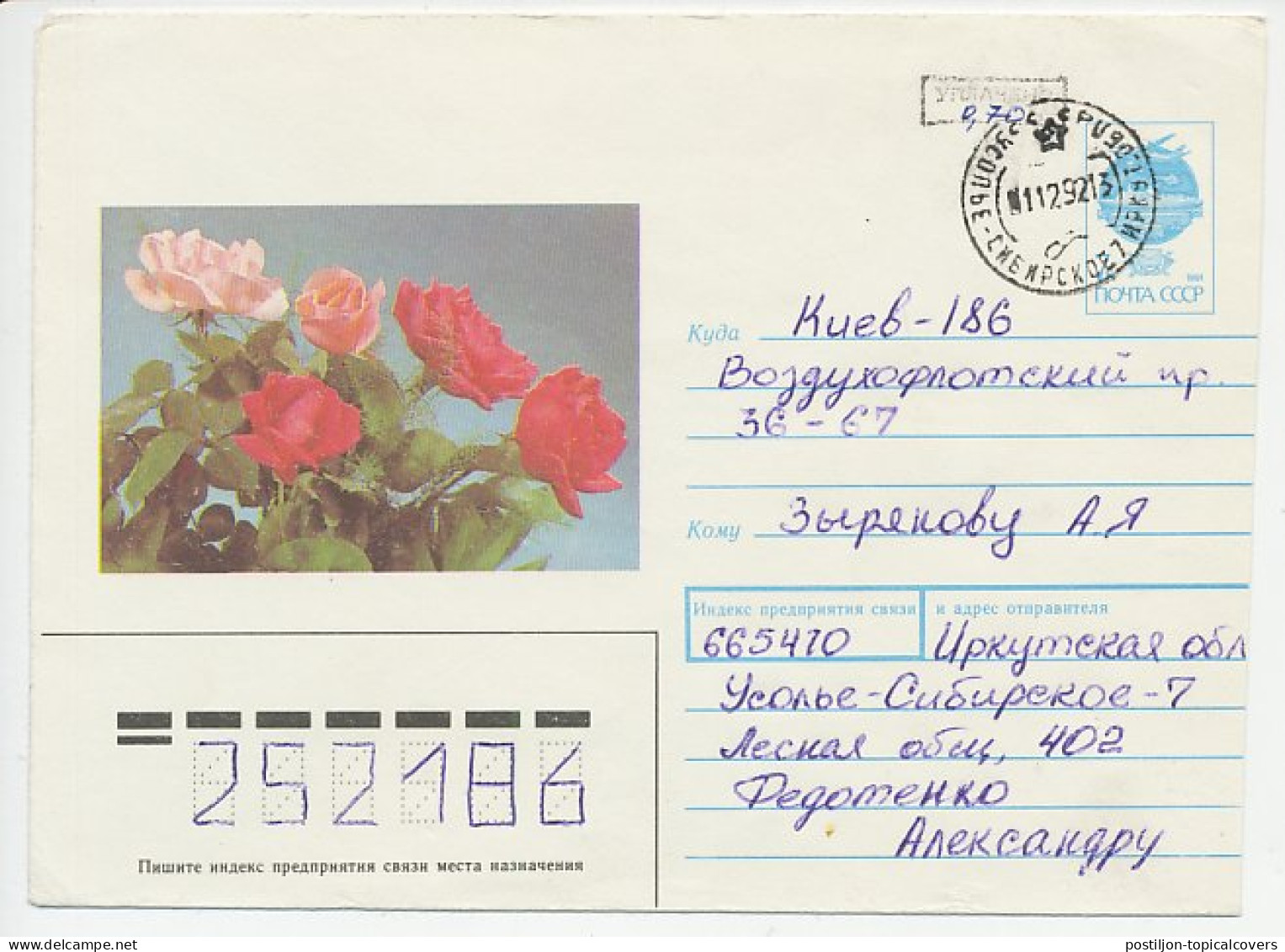 Postal Stationery Soviet Union 1992 Flower - Rose - Autres & Non Classés