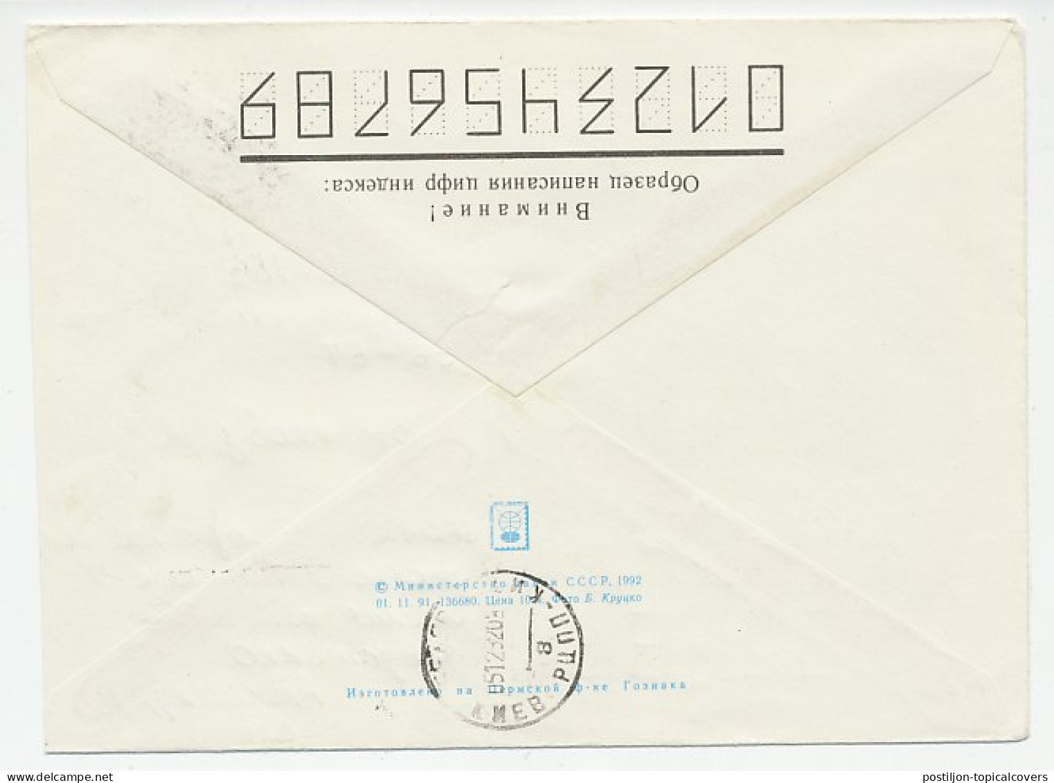 Postal Stationery Soviet Union 1992 Flower - Rose - Autres & Non Classés