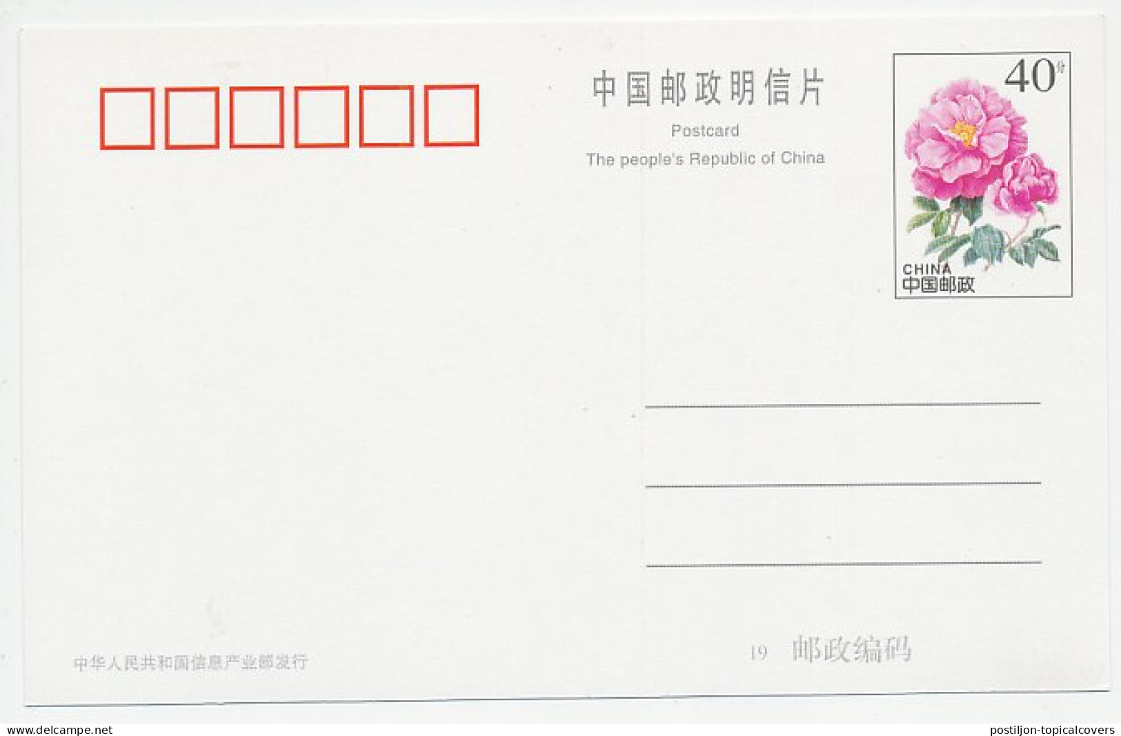 Postal Stationery China 1998 Zodiac - Gemini - Twins - Astronomy