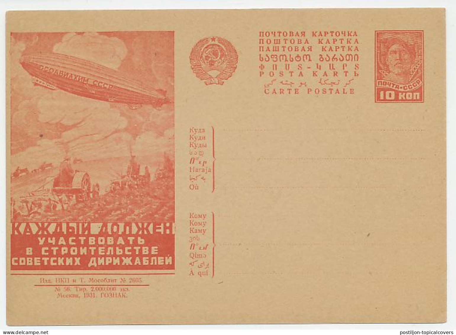 Postal Stationery Soviet Union 1931 Zeppelin - Agriculture Vehicle - Tractor - Aerei