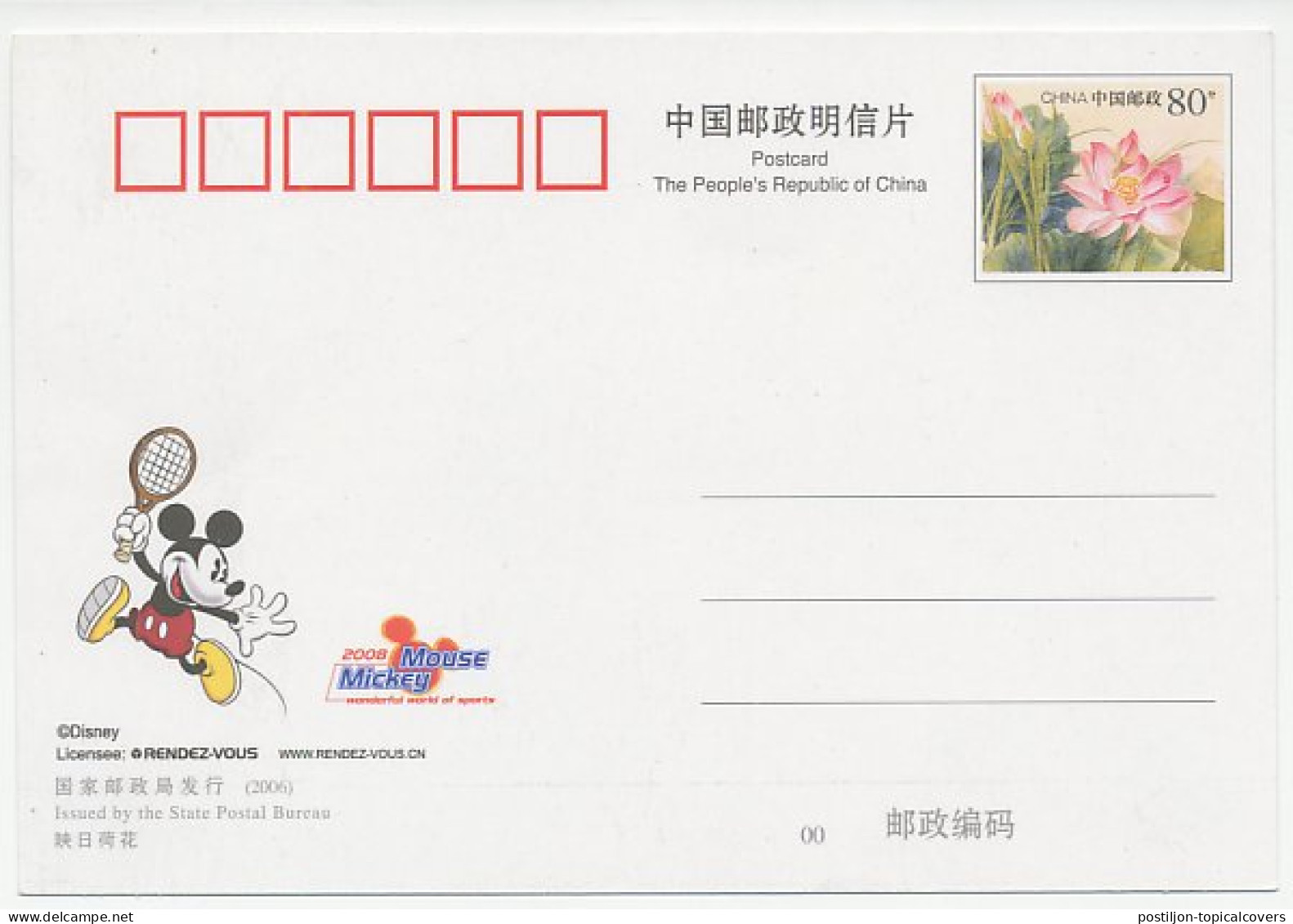 Postal Stationery China 2006 Mickey Mouse - Tennis - Disney