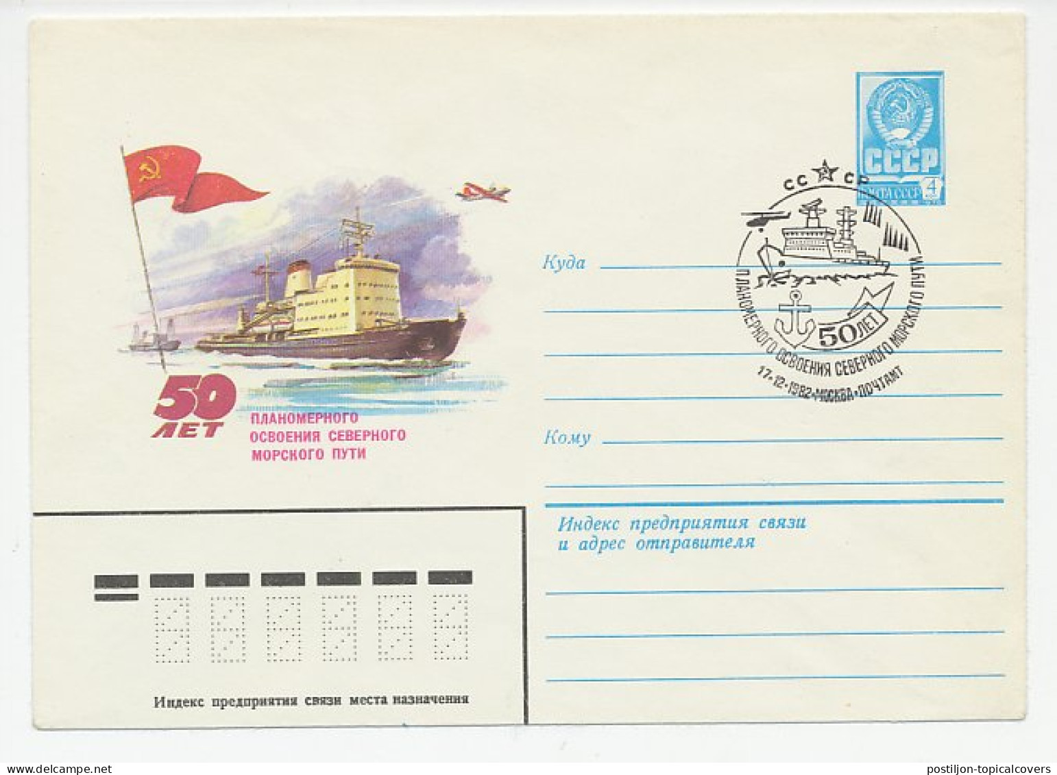 Postal Stationery Soviet Union 1982 Ship - Ice Breaker - Barche