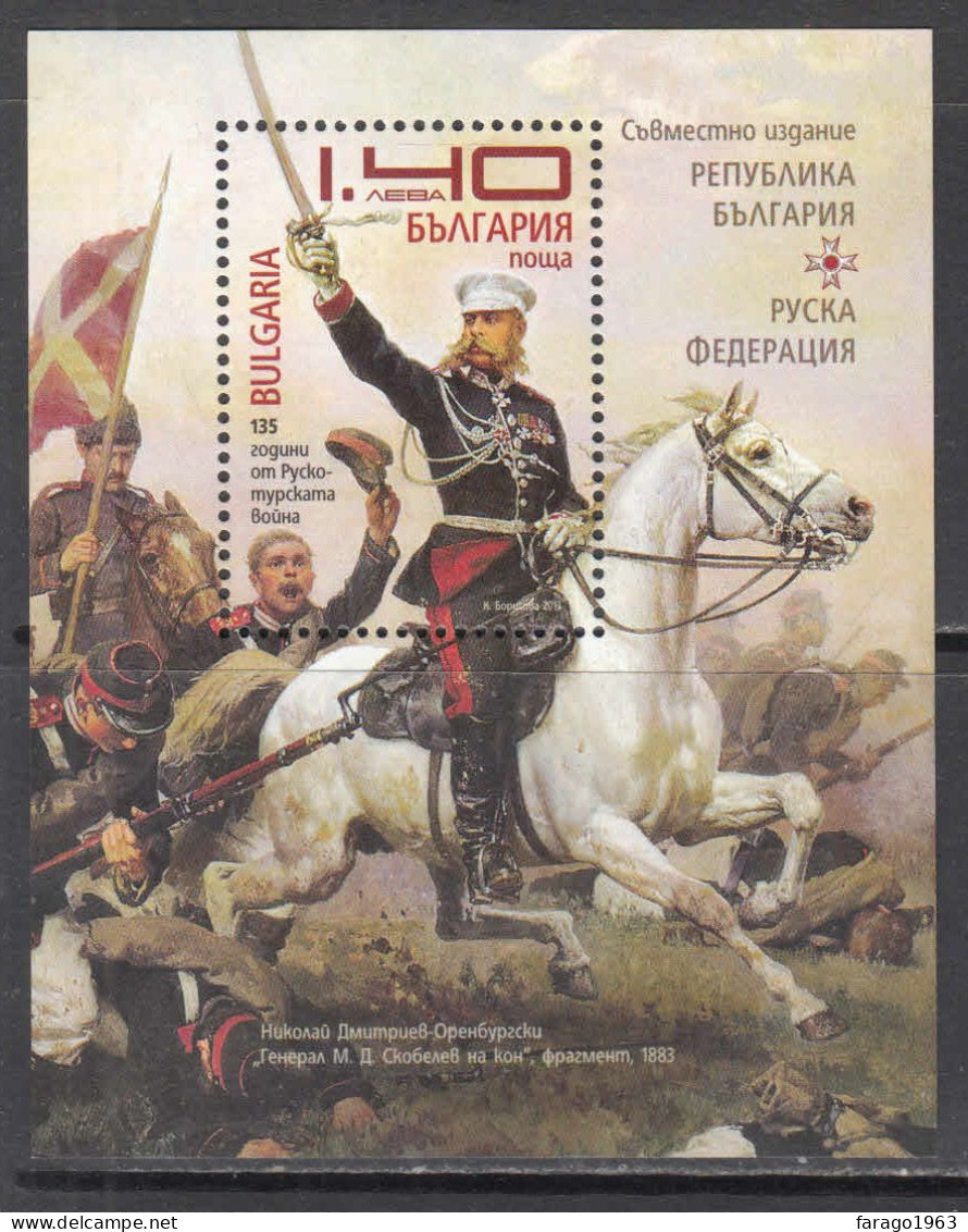 2013 Bulgaria End Of Russo-Turkish War Horses Souvenir Sheet MNH - Nuevos
