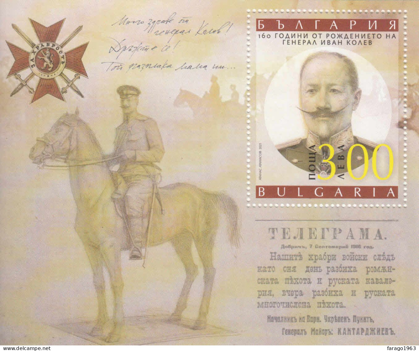 2021 Bulgaria General Kolev Military History WWI Horses Souvenir Sheet MNH @ BELOW FACE VALUE - Ungebraucht