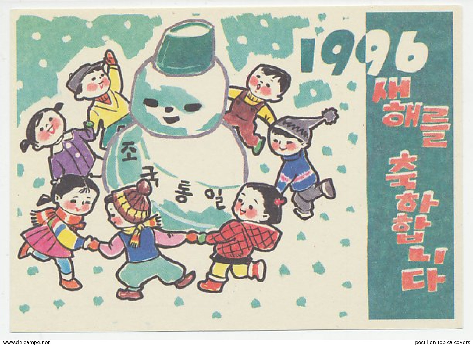 Postal Stationery Korea 1996 Snowman - Children - Klima & Meteorologie