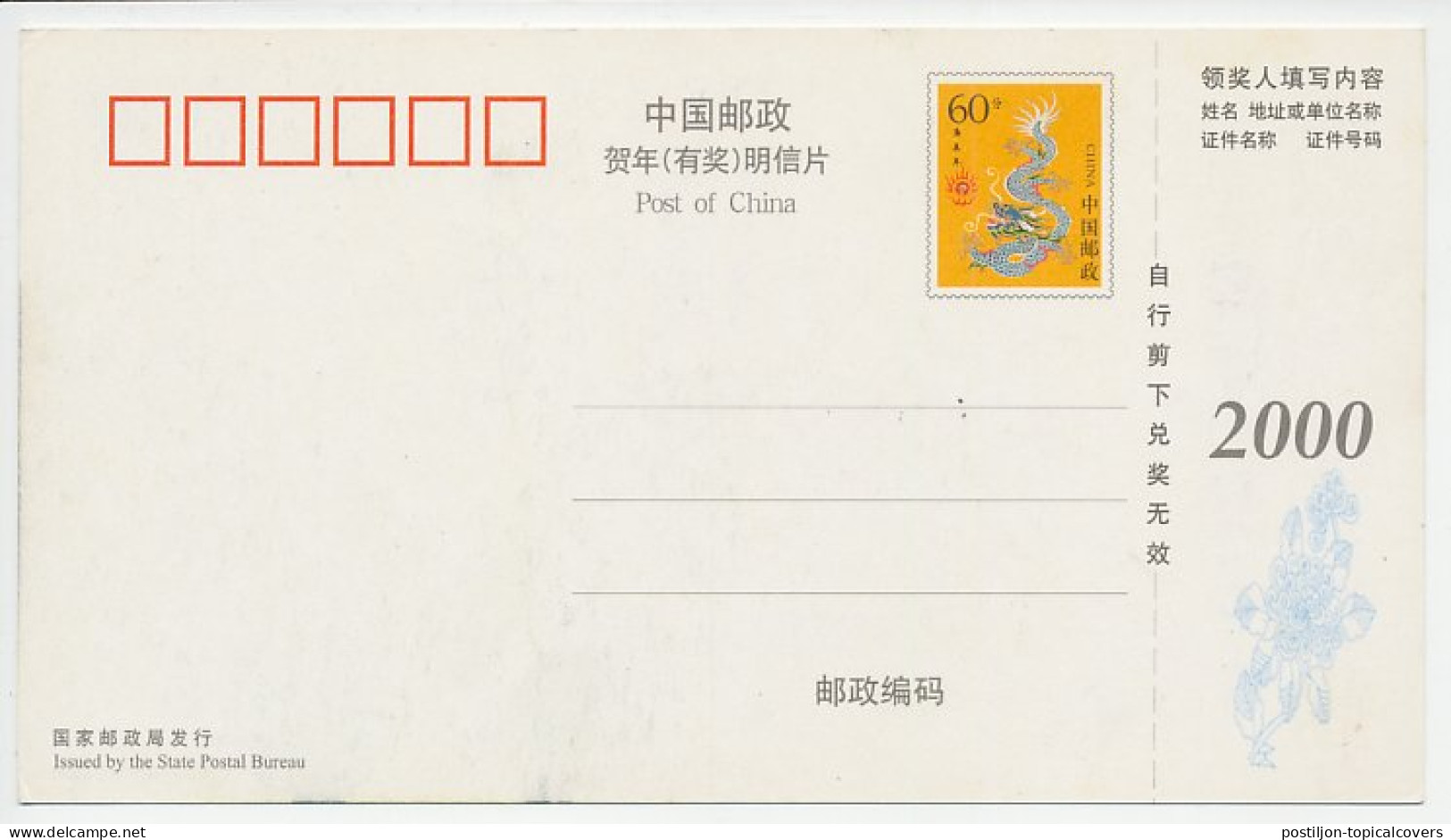 Postal Stationery China 2000 Butterfly - Andere & Zonder Classificatie