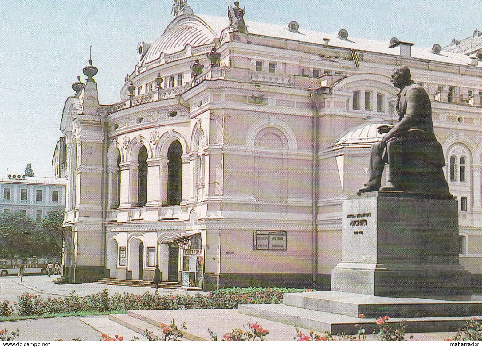 Ukraine - Kiev - Shevchenko Opera And Ballet Theatre - Oekraïne